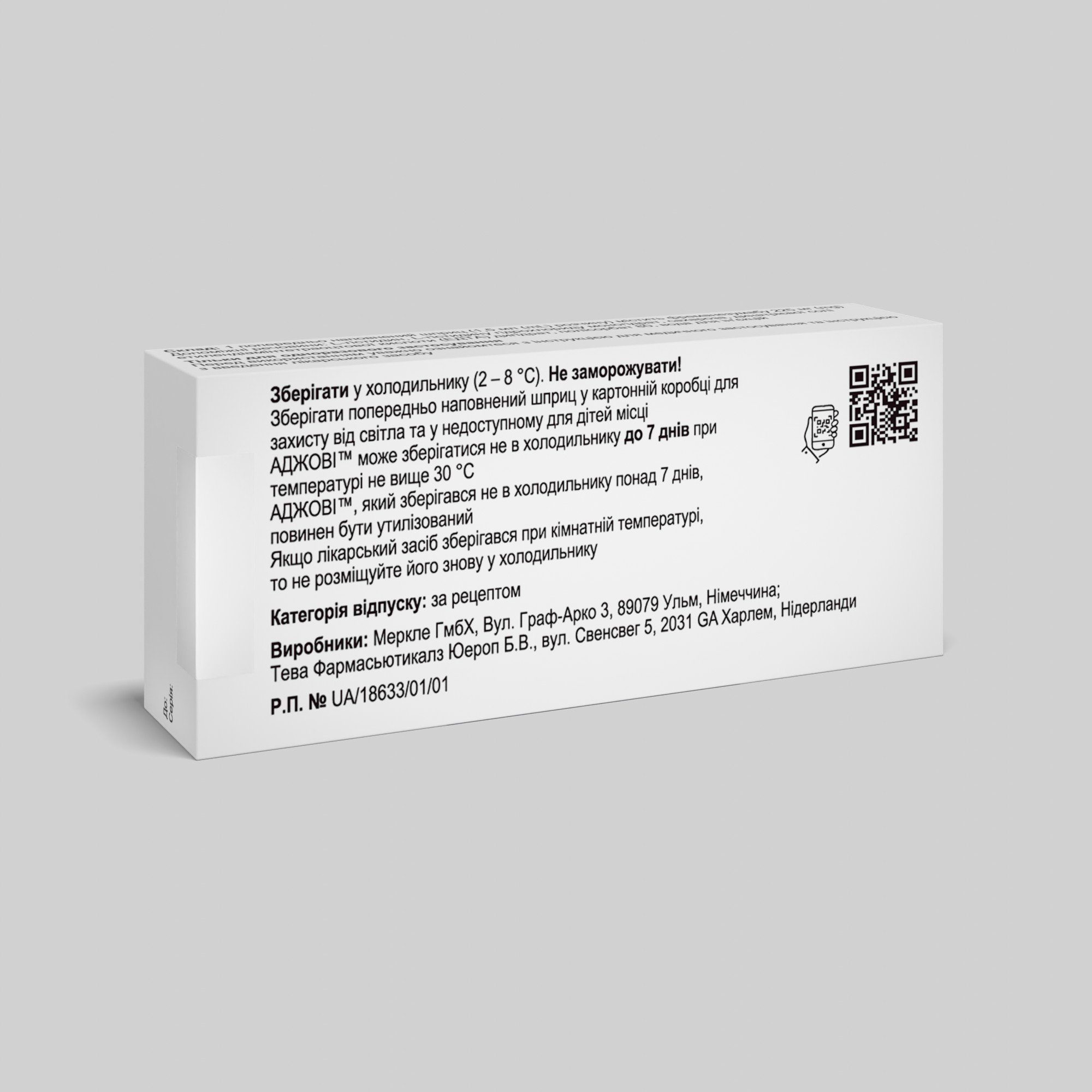 Аджові: інструкція, показання, спосіб застосування