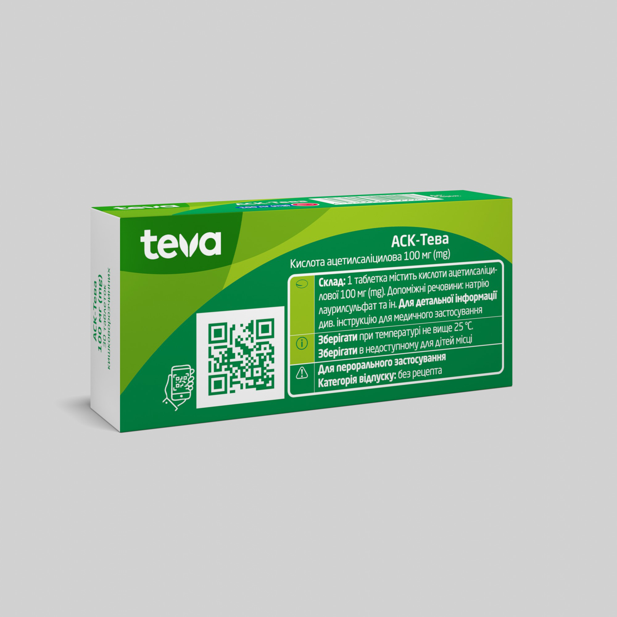 АСК-Тева: інструкція, показання, спосіб застосування