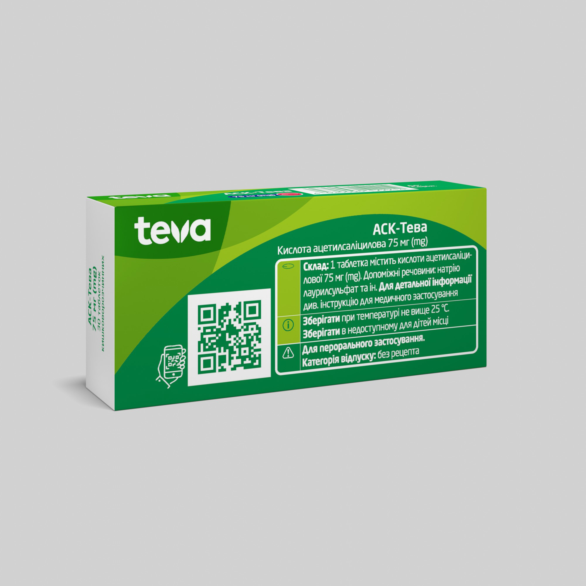 АСК-Тева: інструкція, показання, спосіб застосування