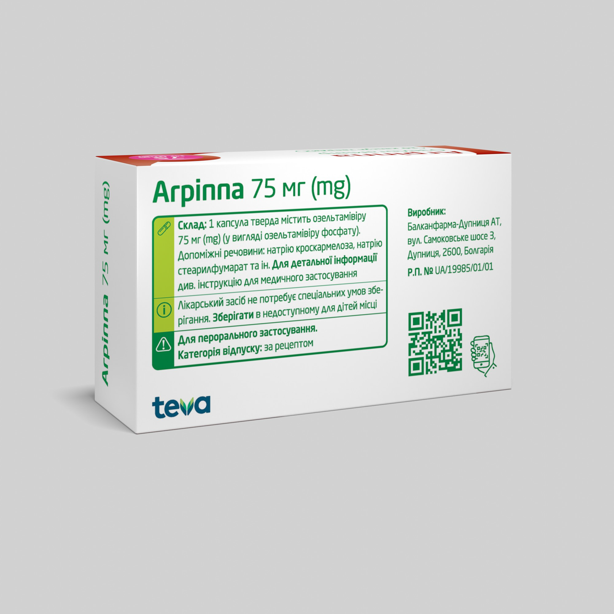 Агріппа: інструкція, показання, спосіб застосування