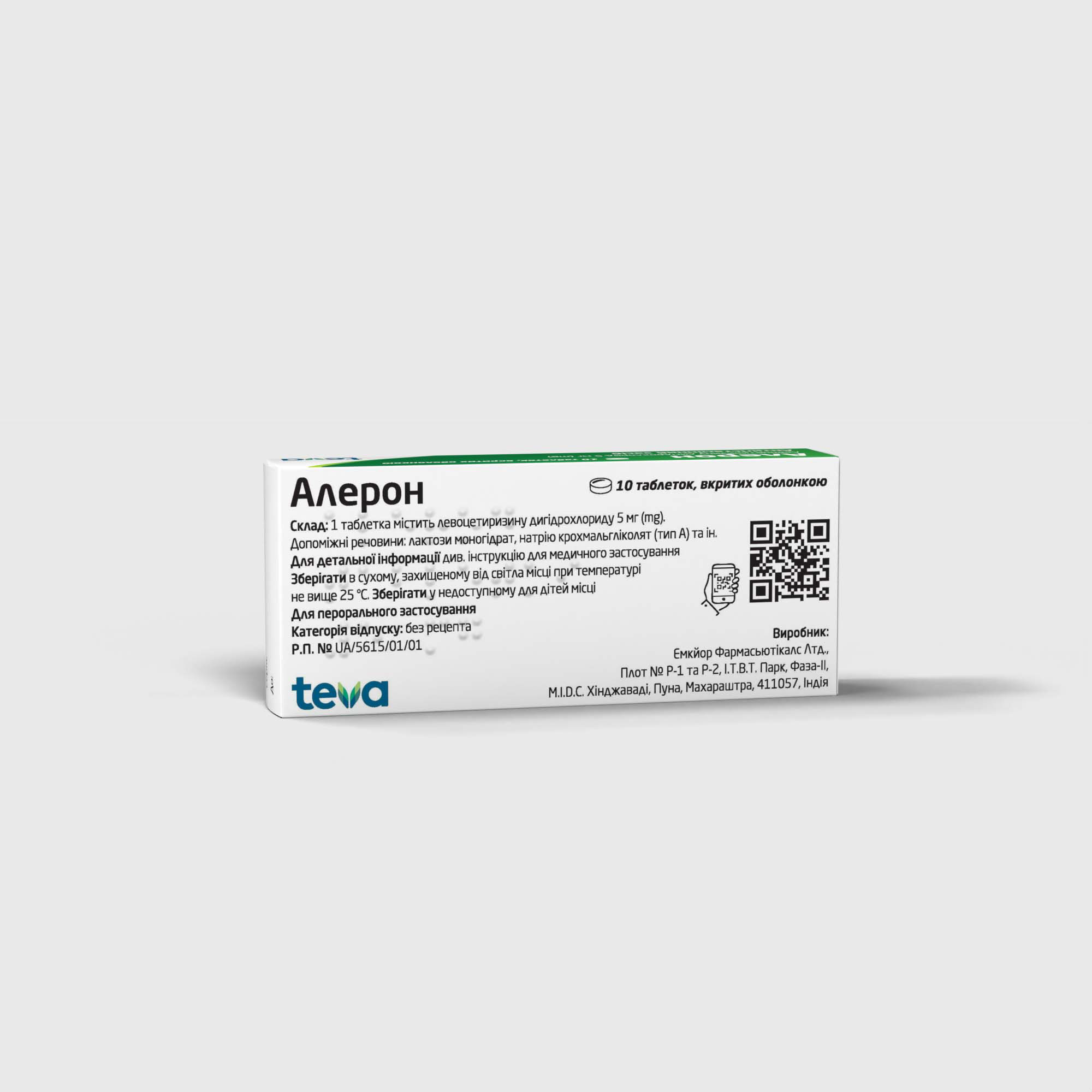 Алерон: інструкція, показання, спосіб застосування