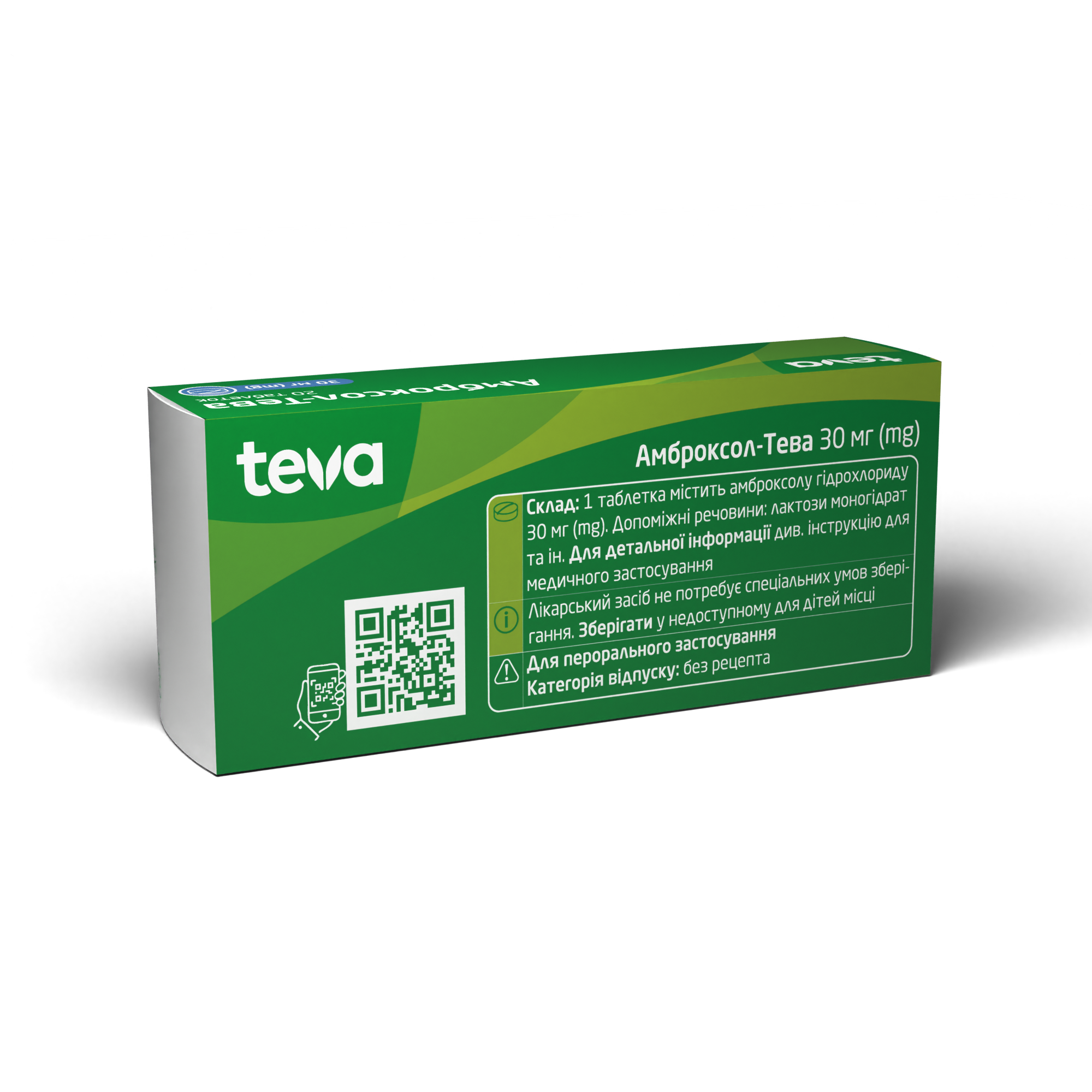 Амброксол-Тева таблетки: інструкція, показання, спосіб застосування