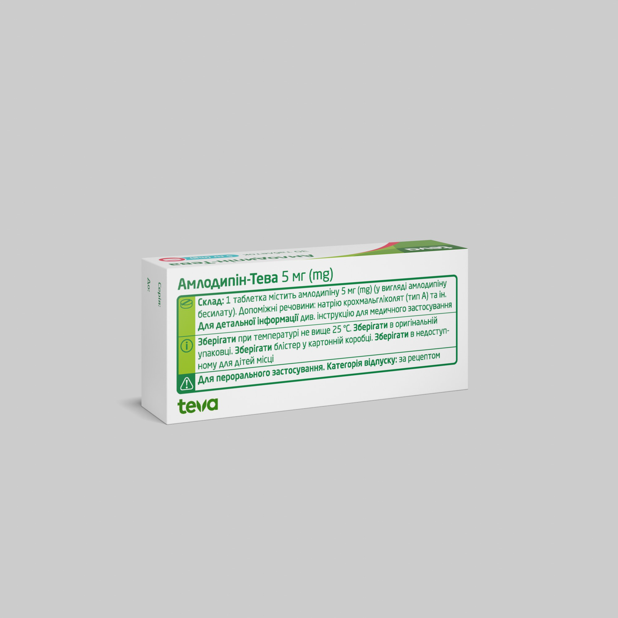 Амлодипін-Тева: інструкція, показання, спосіб застосування