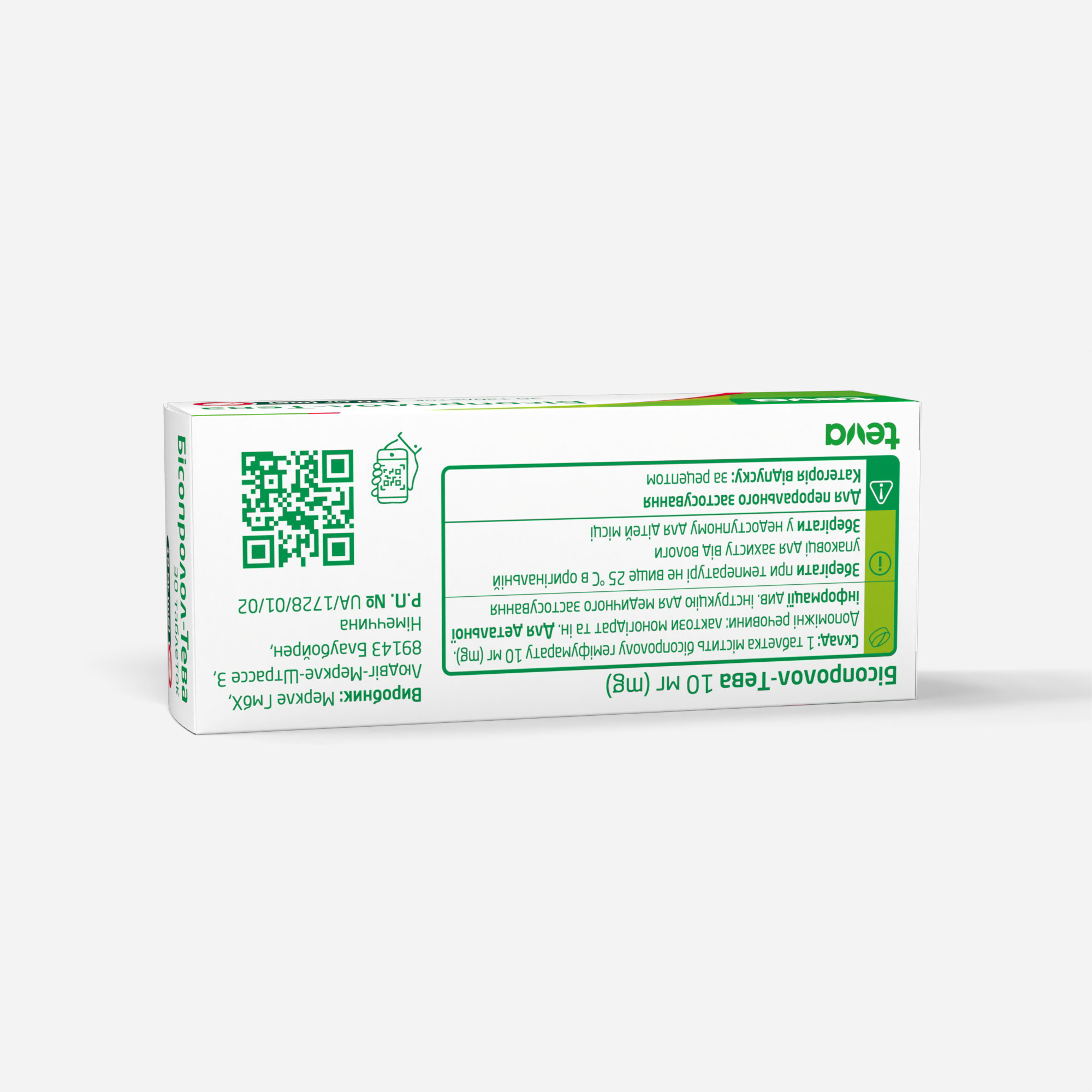 Бісопролол-Тева: інструкція, показання, спосіб застосування