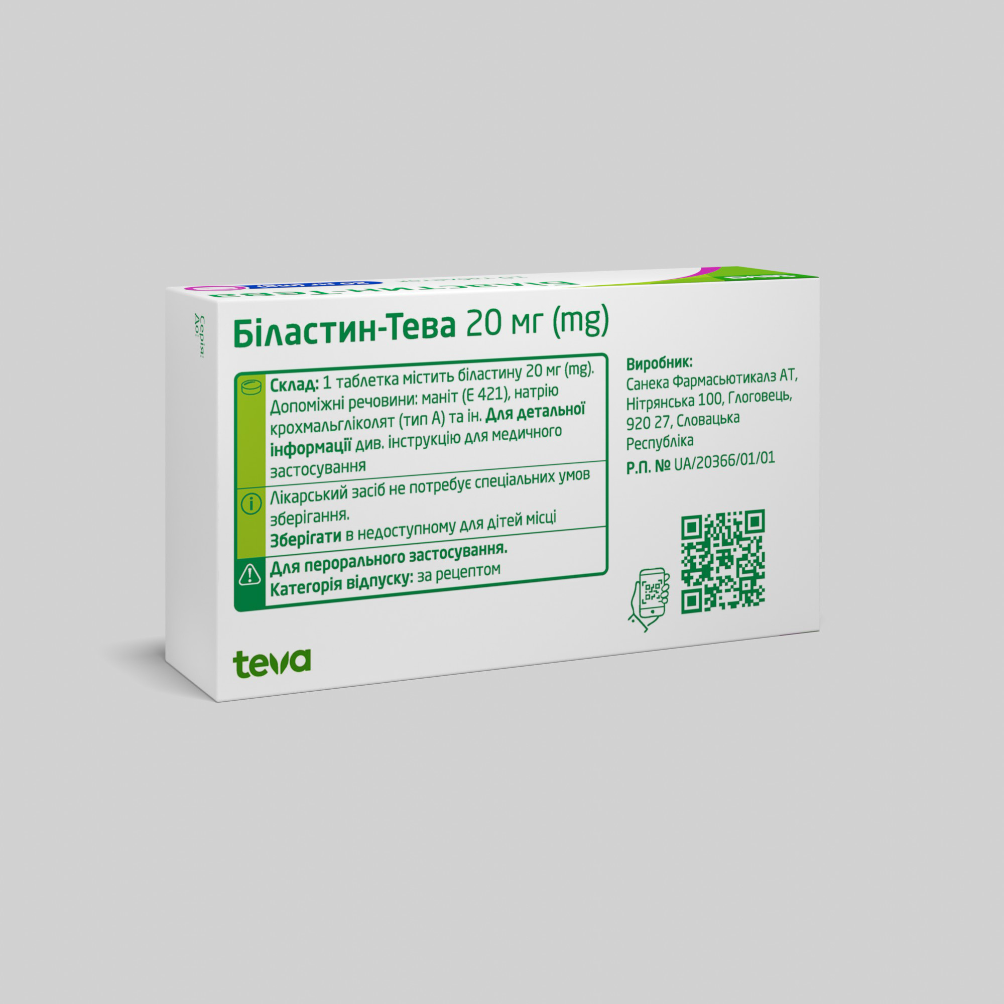 Біластин-Тева: інструкція, показання, спосіб застосування