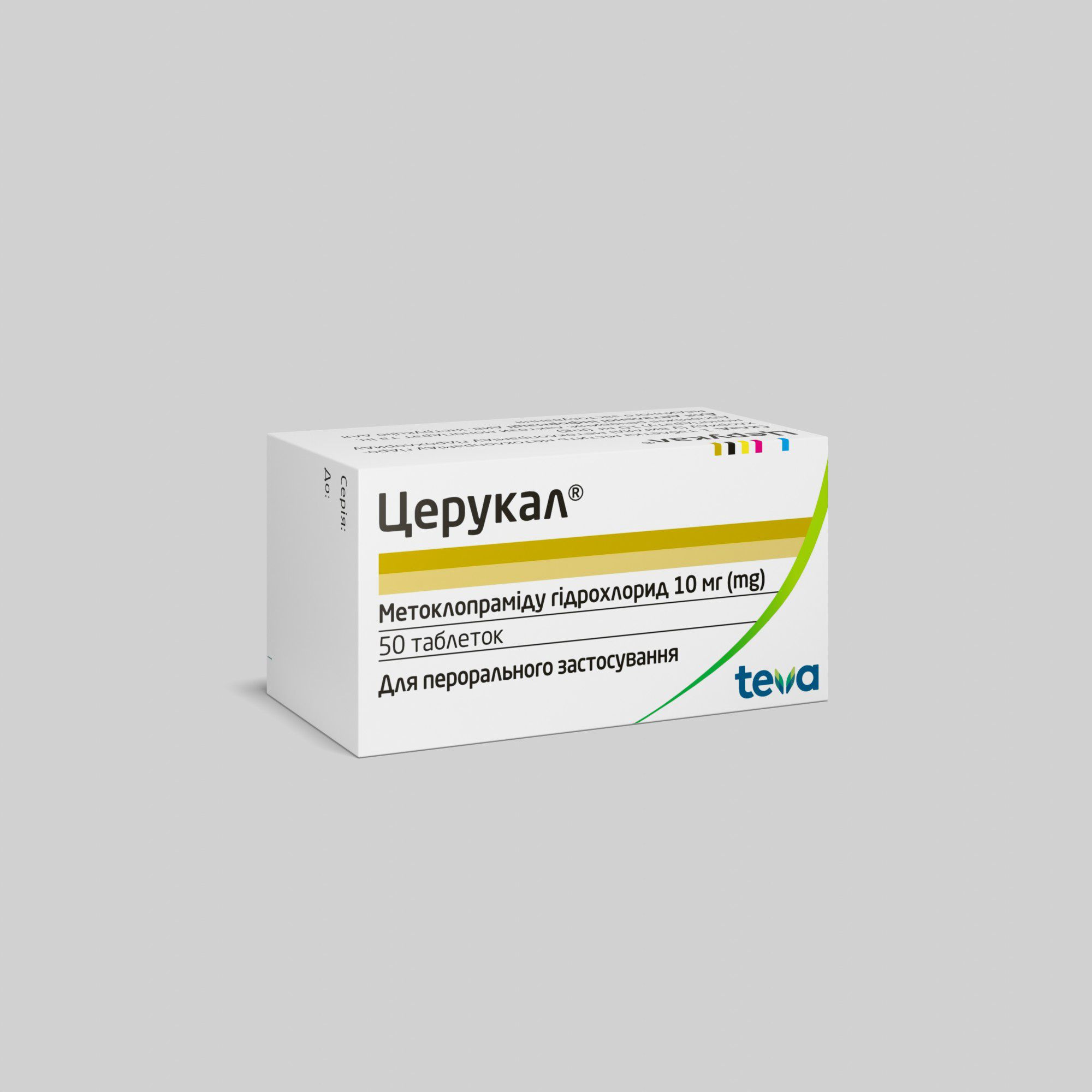 Церукал таблетки: інструкція, показання, спосіб застосування