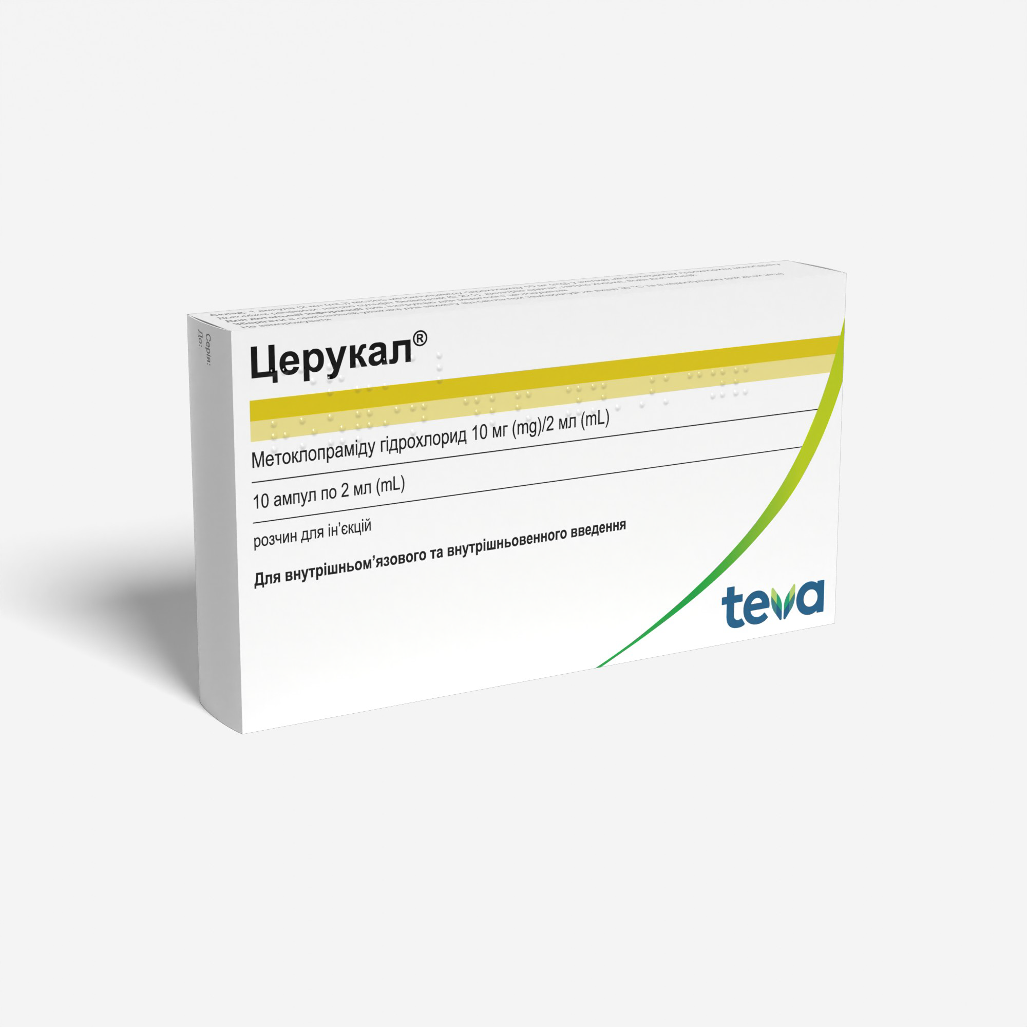 Церукал розчин для ін’єкцій: інструкція, показання