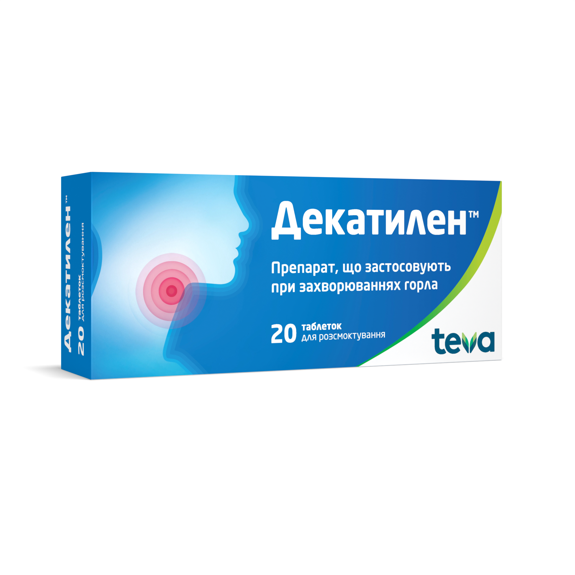 Декатилен: інструкція, показання, спосіб застосування