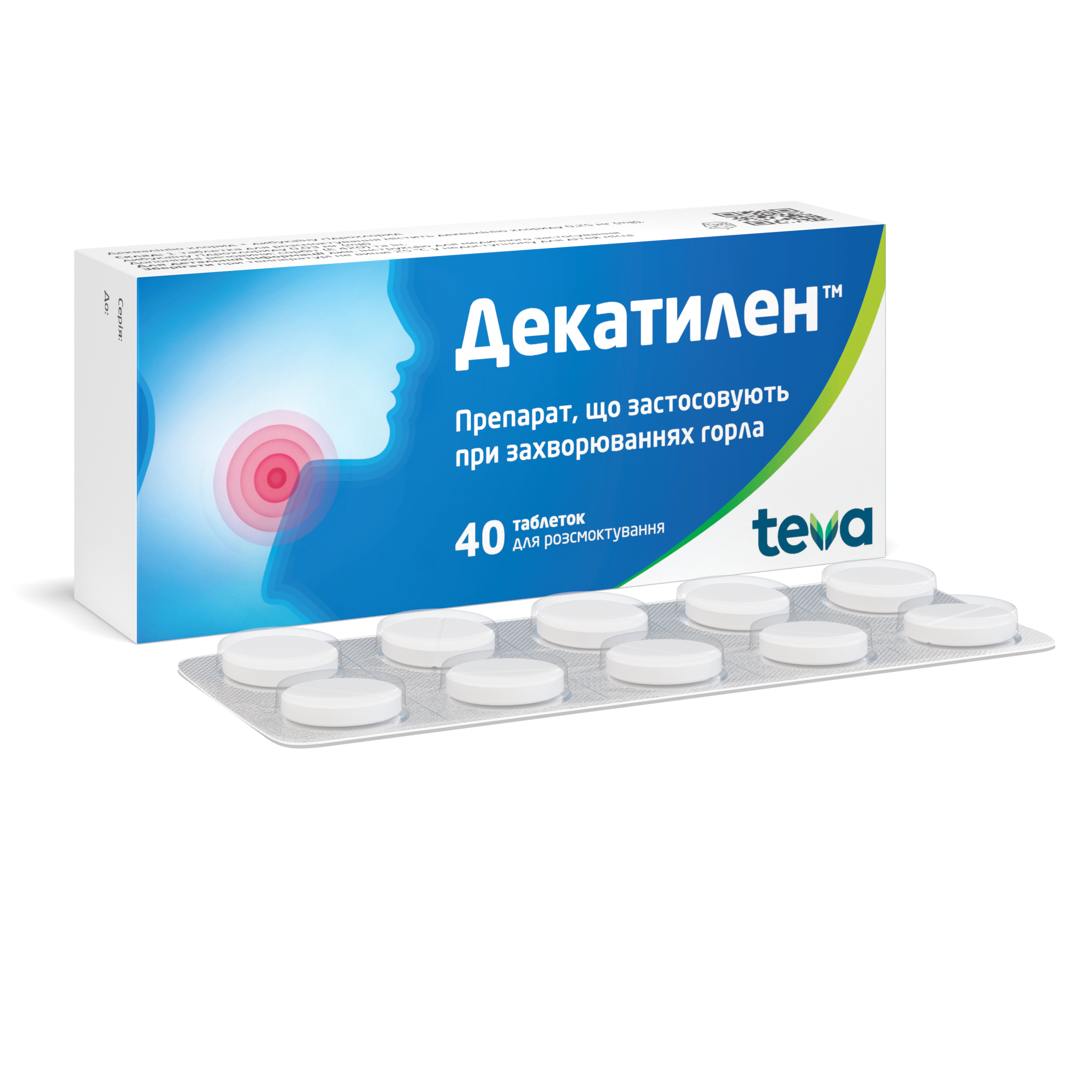 Декатилен: інструкція, показання, спосіб застосування