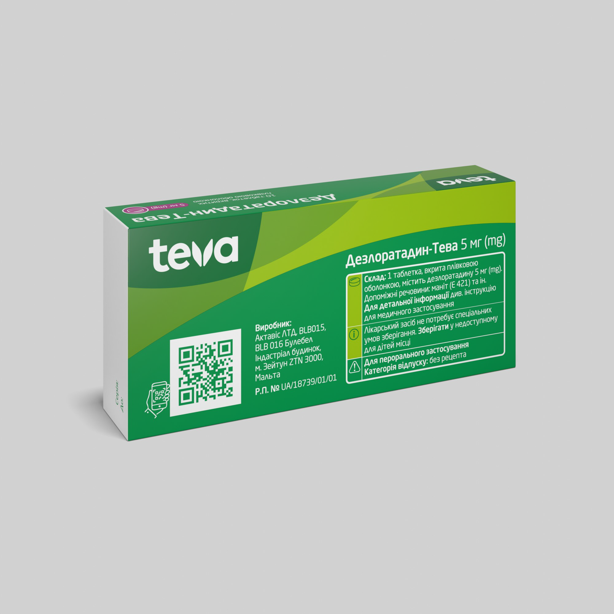 Дезлоратадин-Тева: інструкція, показання, спосіб застосування