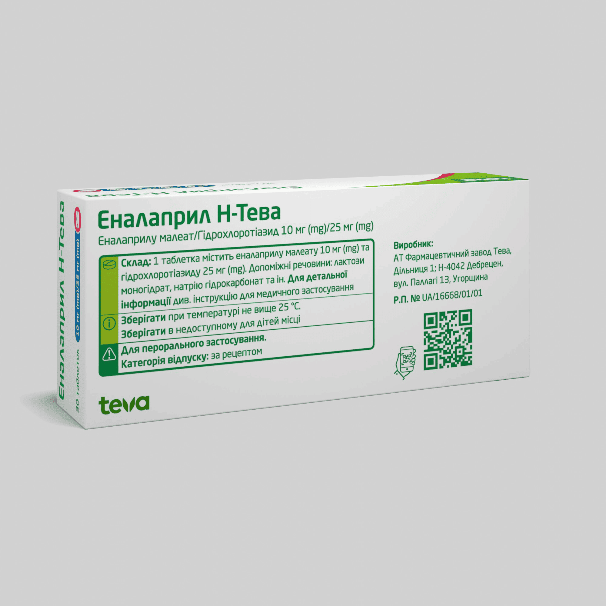 Еналаприл H -Тева: інструкція, склад, дозування