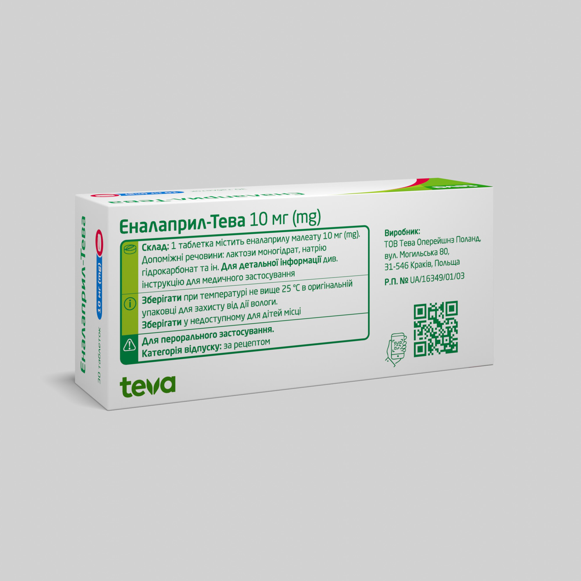 Еналаприл-Тева: інструкція, показання, спосіб застосування