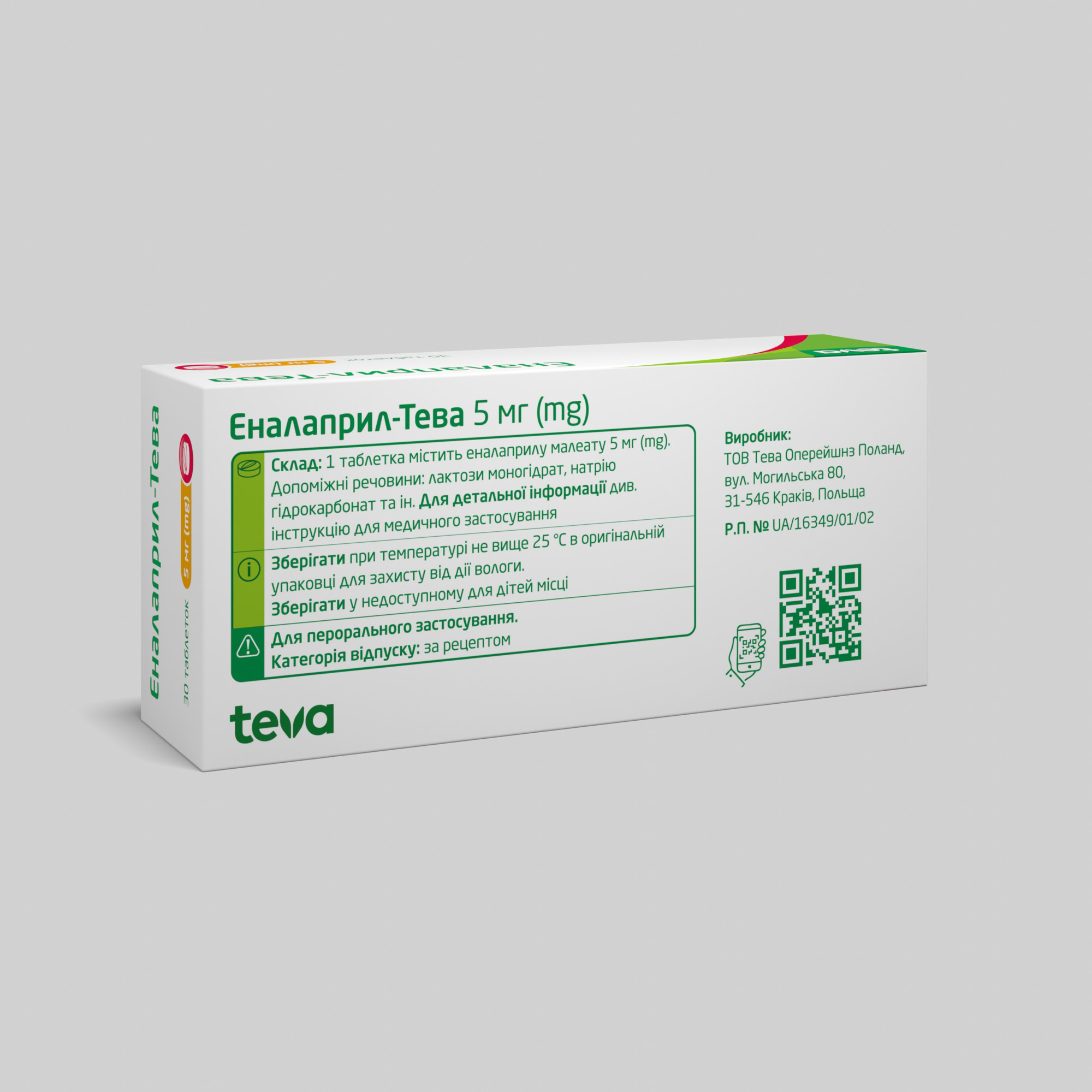 Еналаприл-Тева: інструкція, показання, спосіб застосування