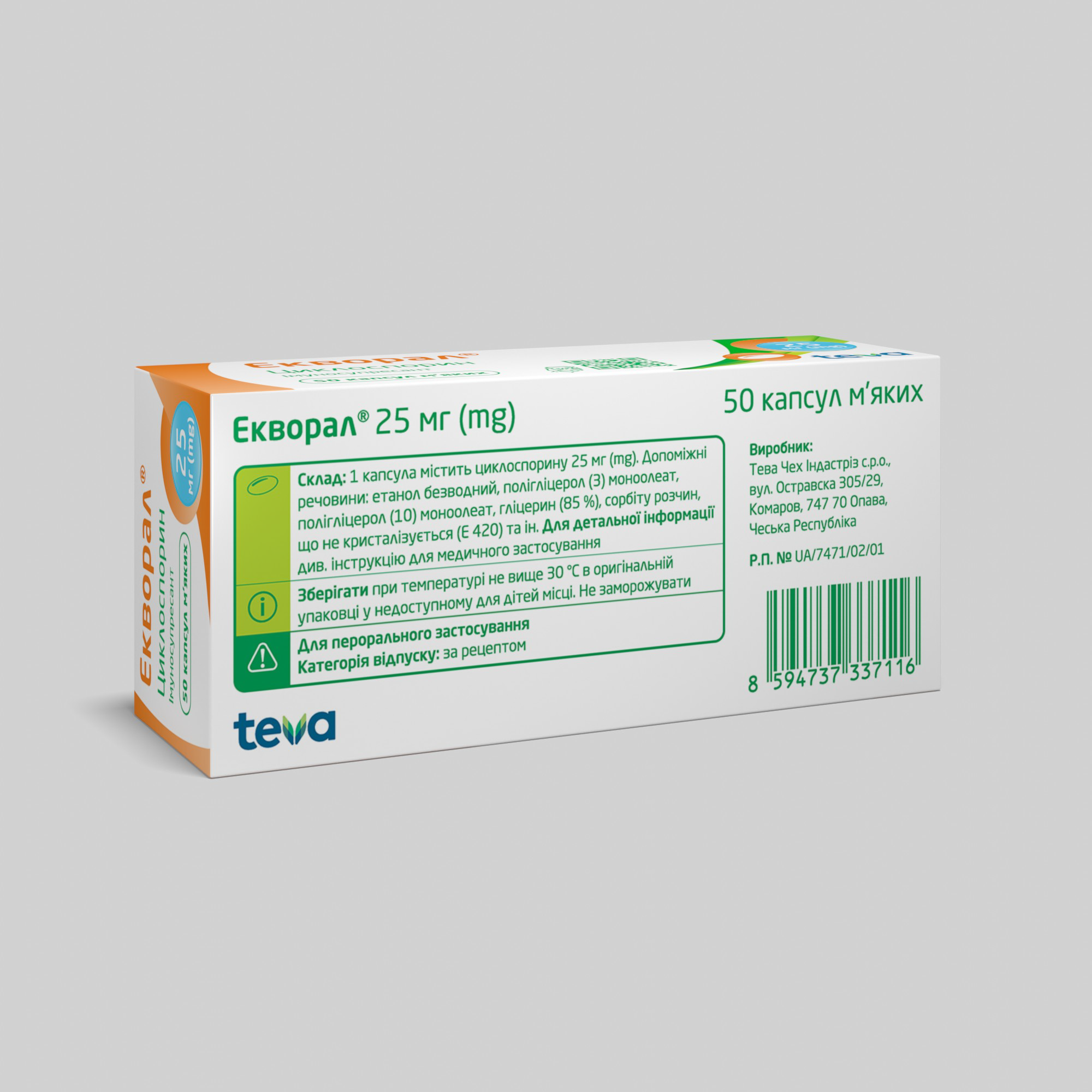 Екворал: інструкція, показання, спосіб застосування