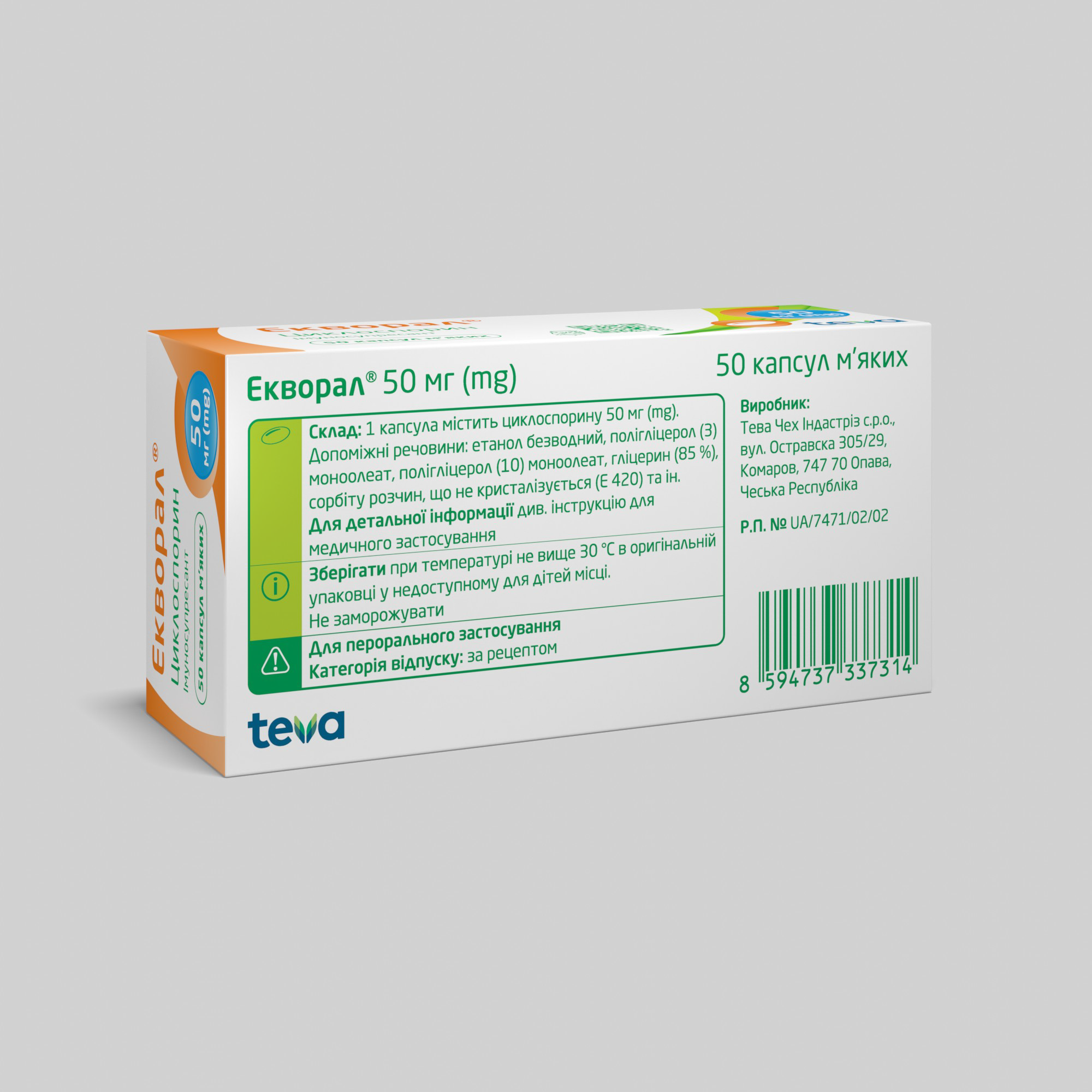 Екворал: інструкція, показання, спосіб застосування