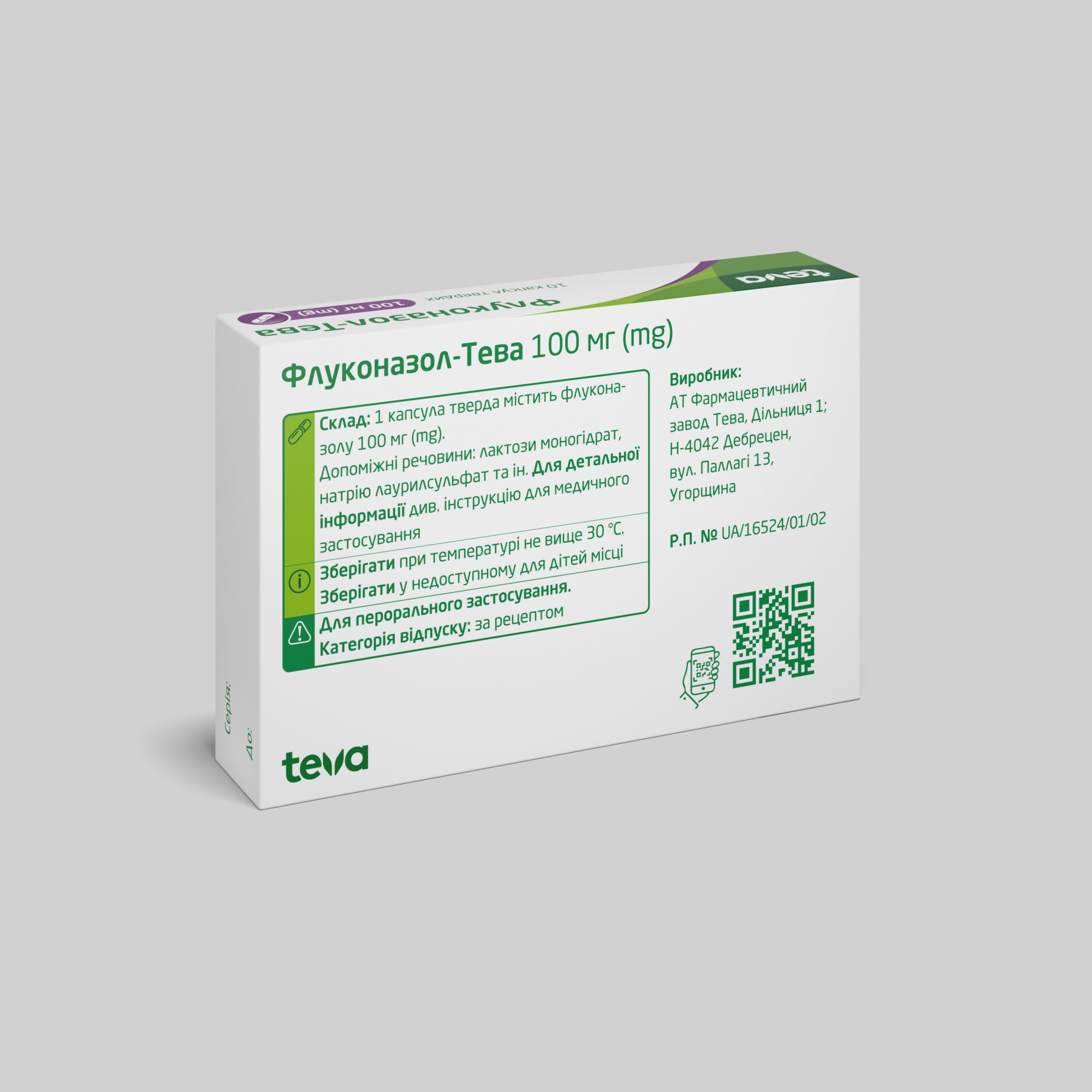 Флуконазол-Тева: інструкція, показання, спосіб застосування