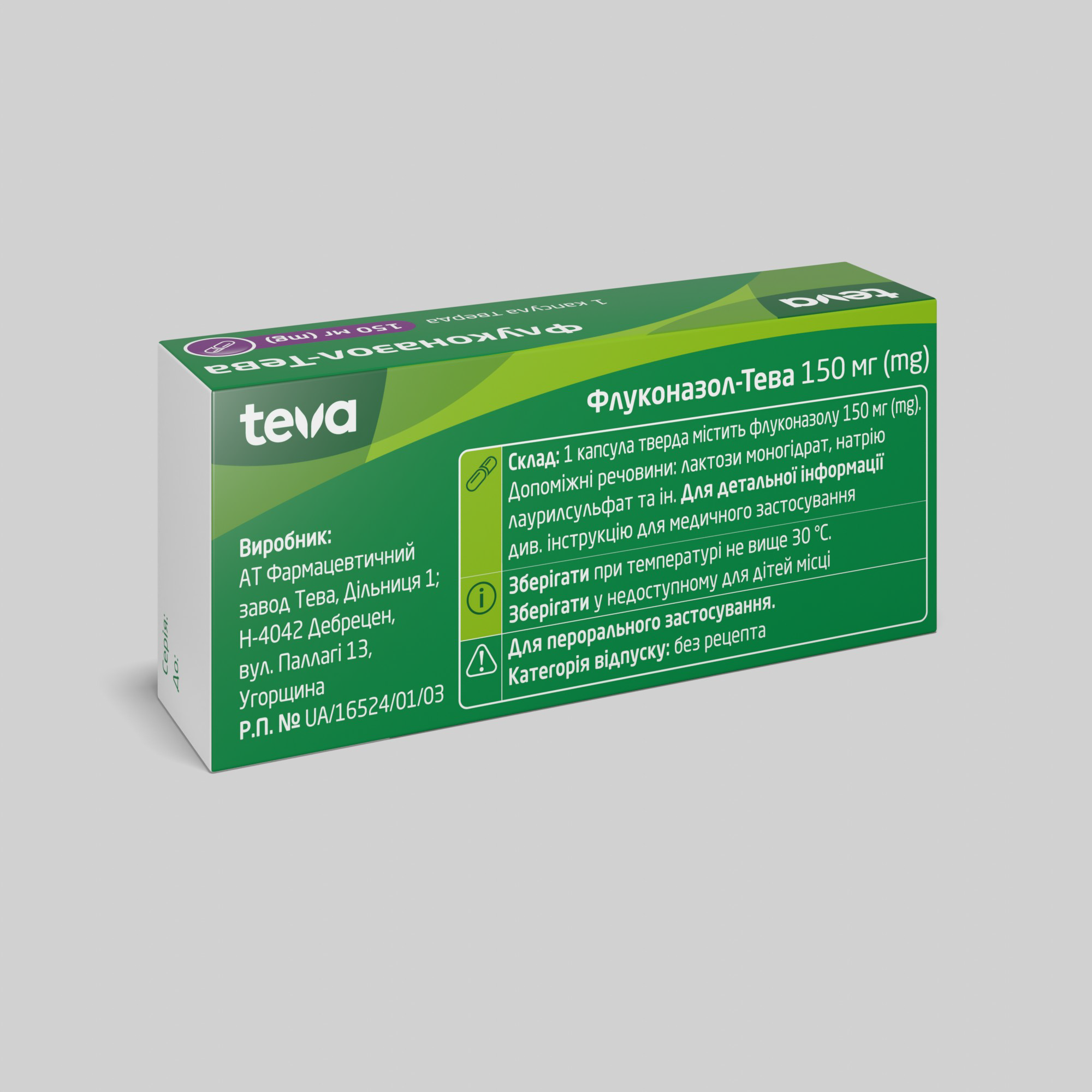 Флуконазол-Тева: інструкція, показання, спосіб застосування