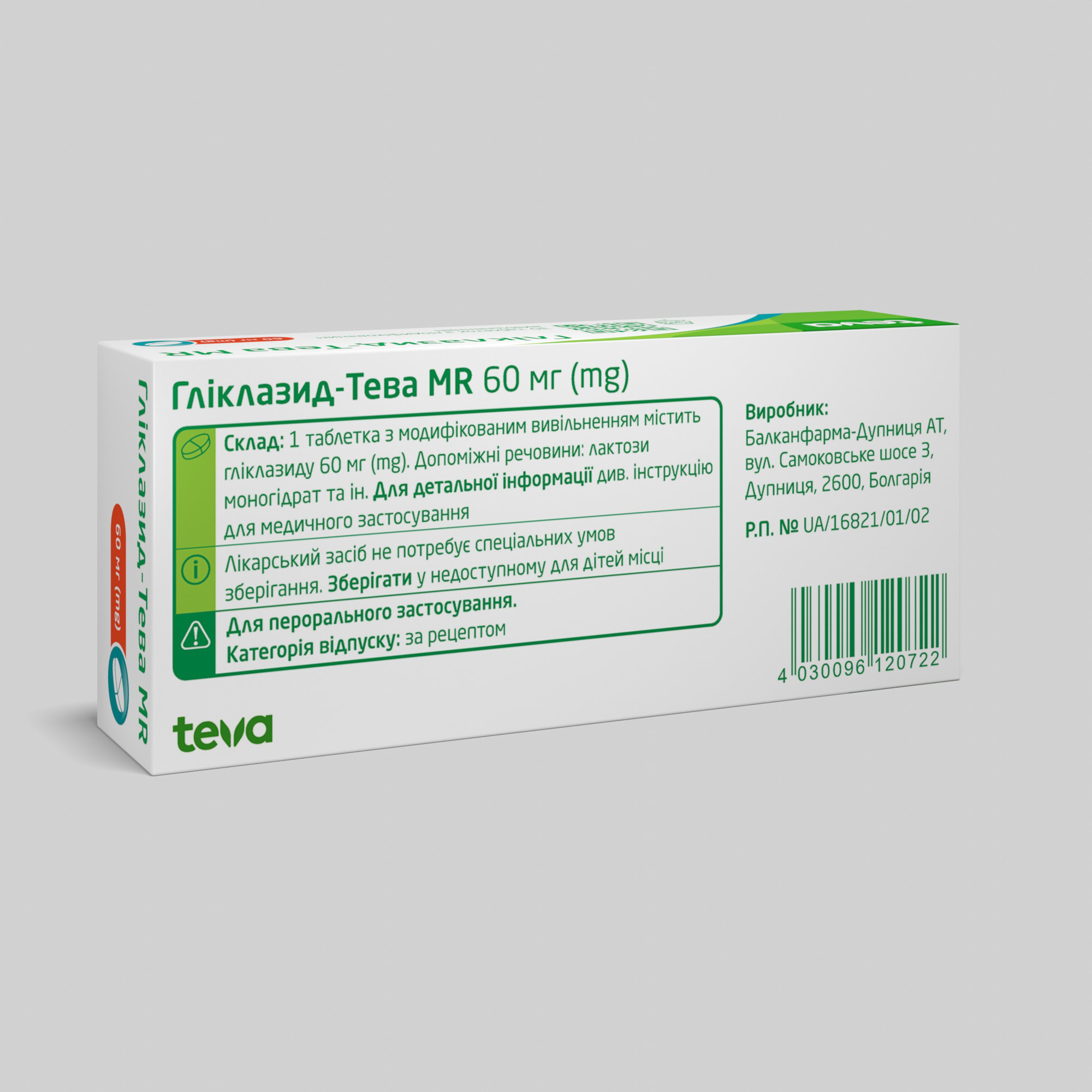 Гліклазид-Тева MR: інструкція, показання, спосіб застосування