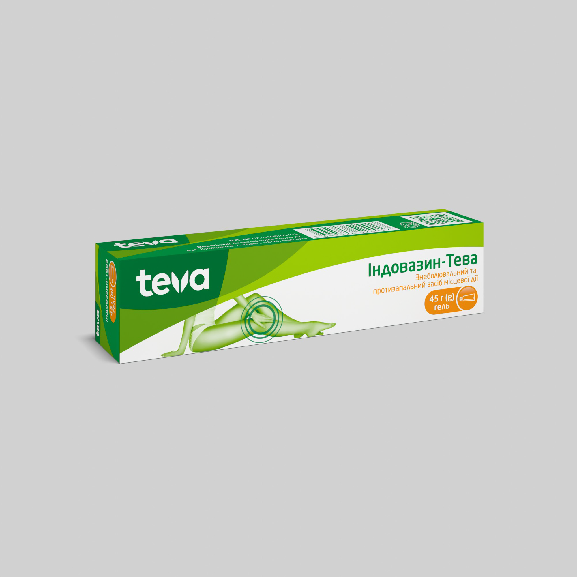 Індовазин-Тева: інструкція, показання, спосіб застосування