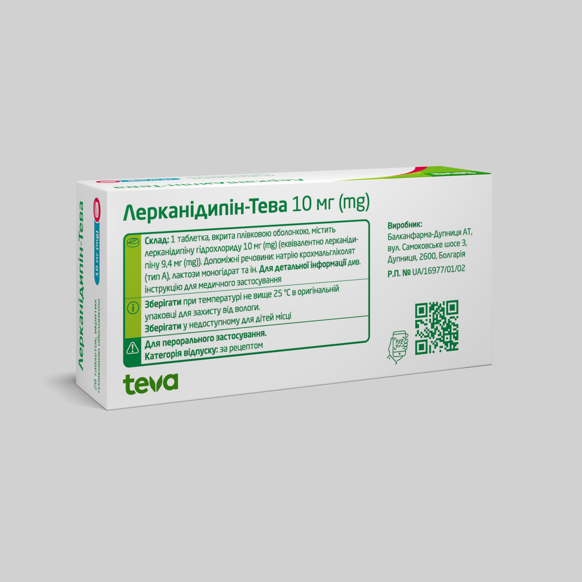 Лерканідипін-Тева: інструкція, показання, спосіб застосування