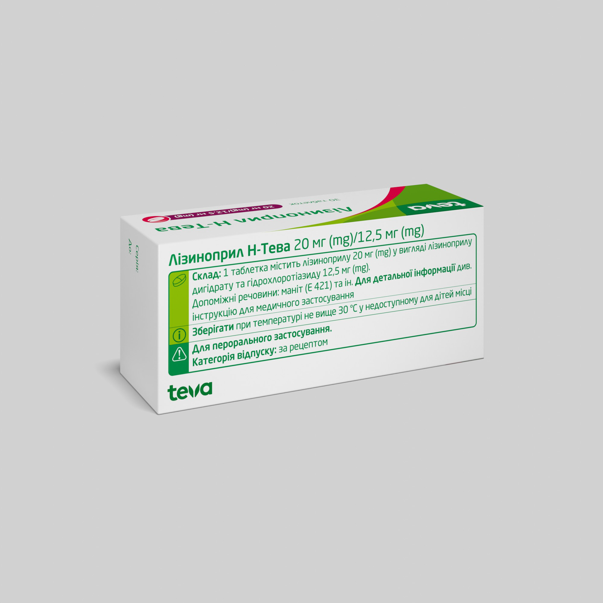 Лізиноприл Н-Тева: інструкція, показання, спосіб застосування