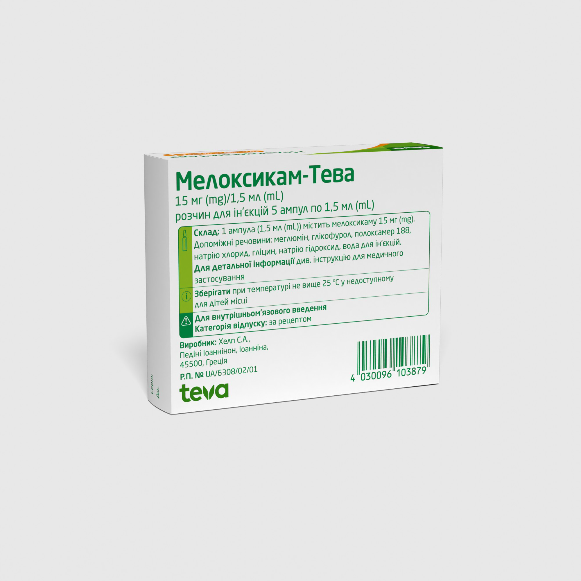 Мелоксикам-Тева: інструкція, показання, спосіб застосування