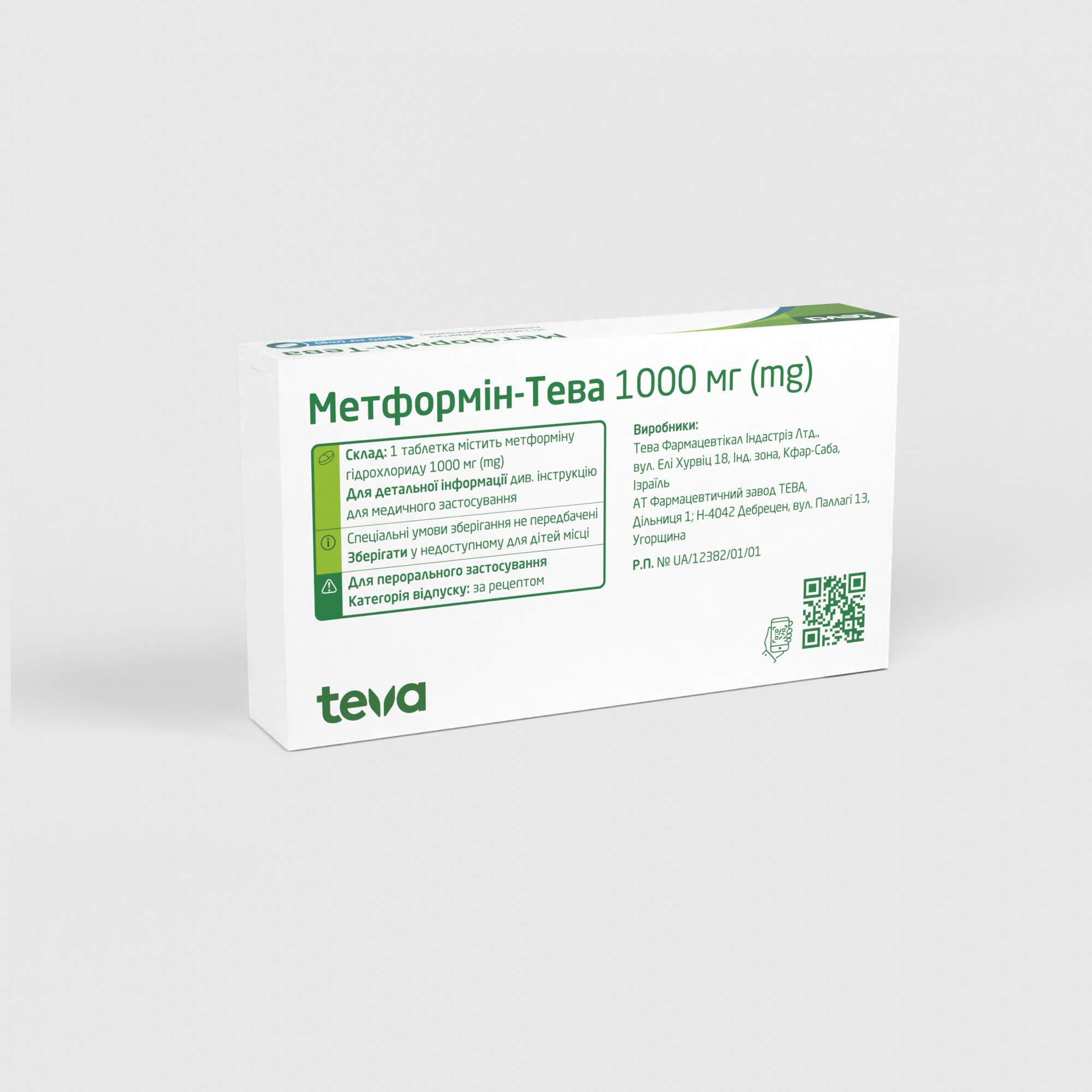 Метформін-Тева: інструкція, показання, спосіб застосування