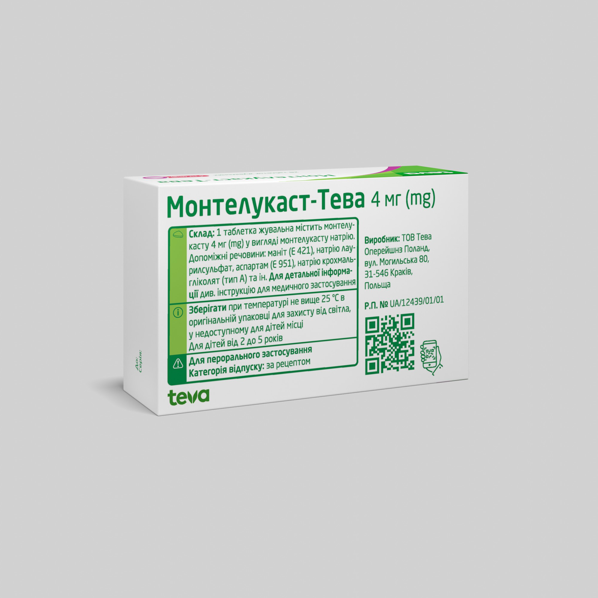 Монтелукаст-Тева таблетки жувальні: інструкція, показання, спосіб застосування