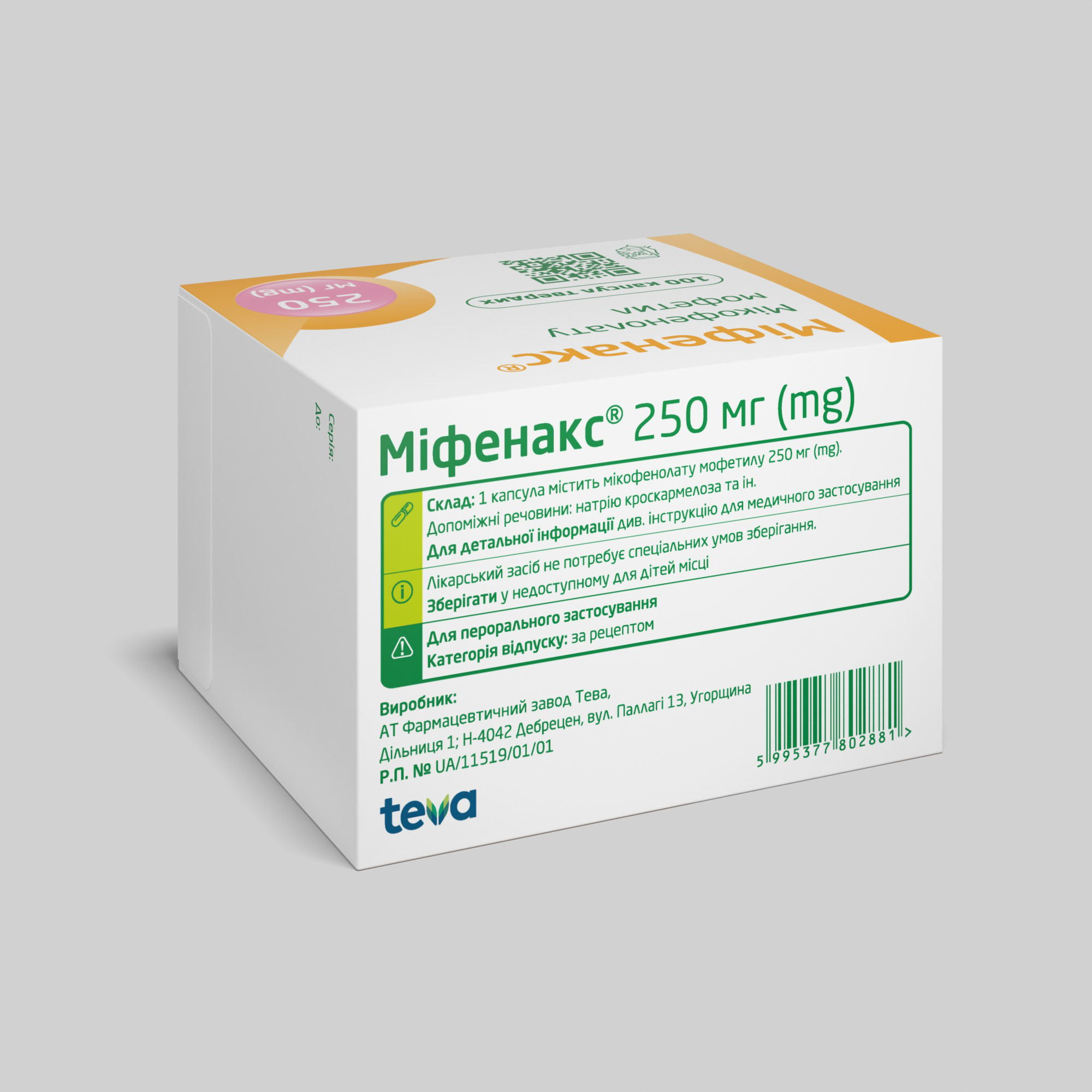 Міфенакс: інструкція, показання, спосіб застосування