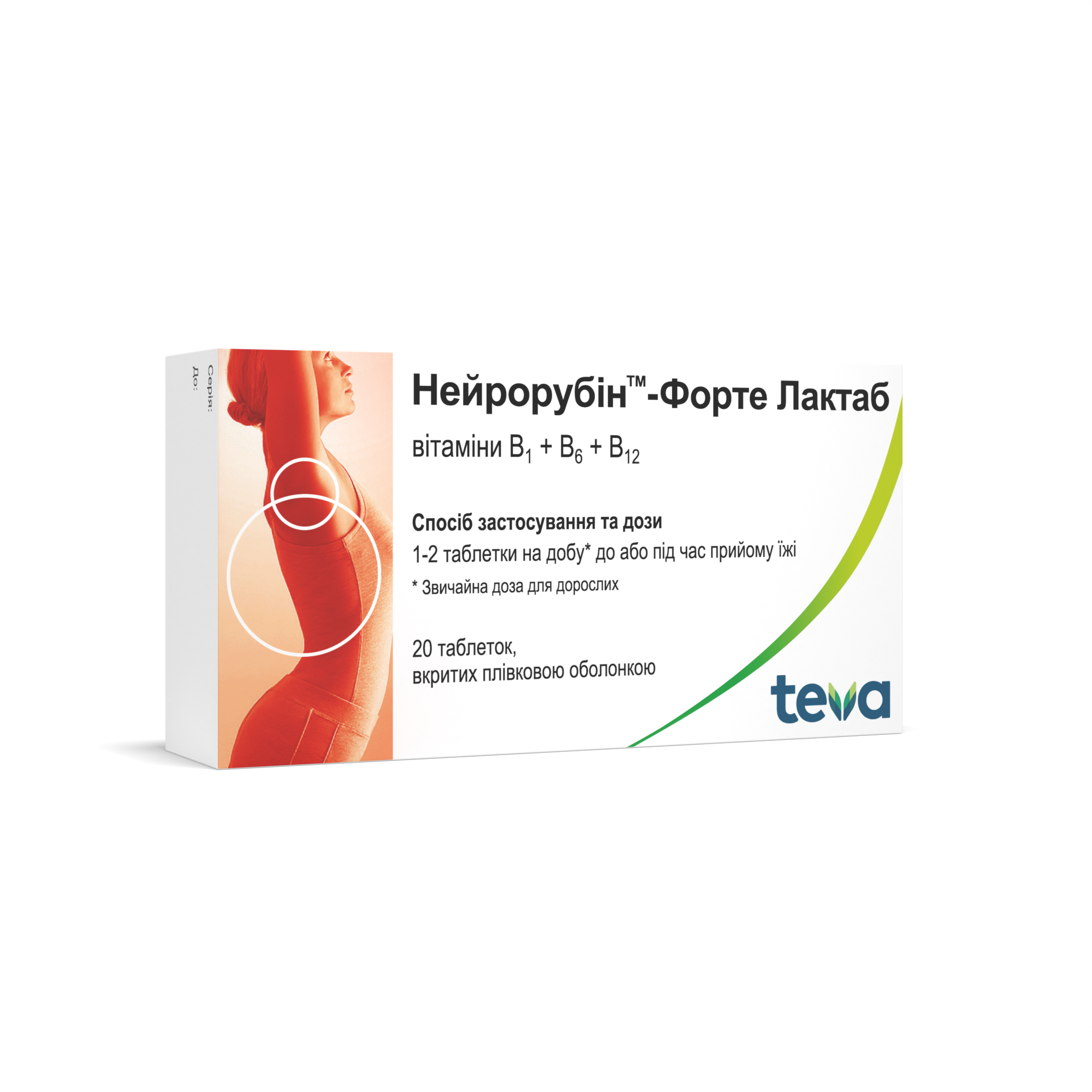 Нейрорубін-Форте Лактаб: інструкція, показання, спосіб застосування