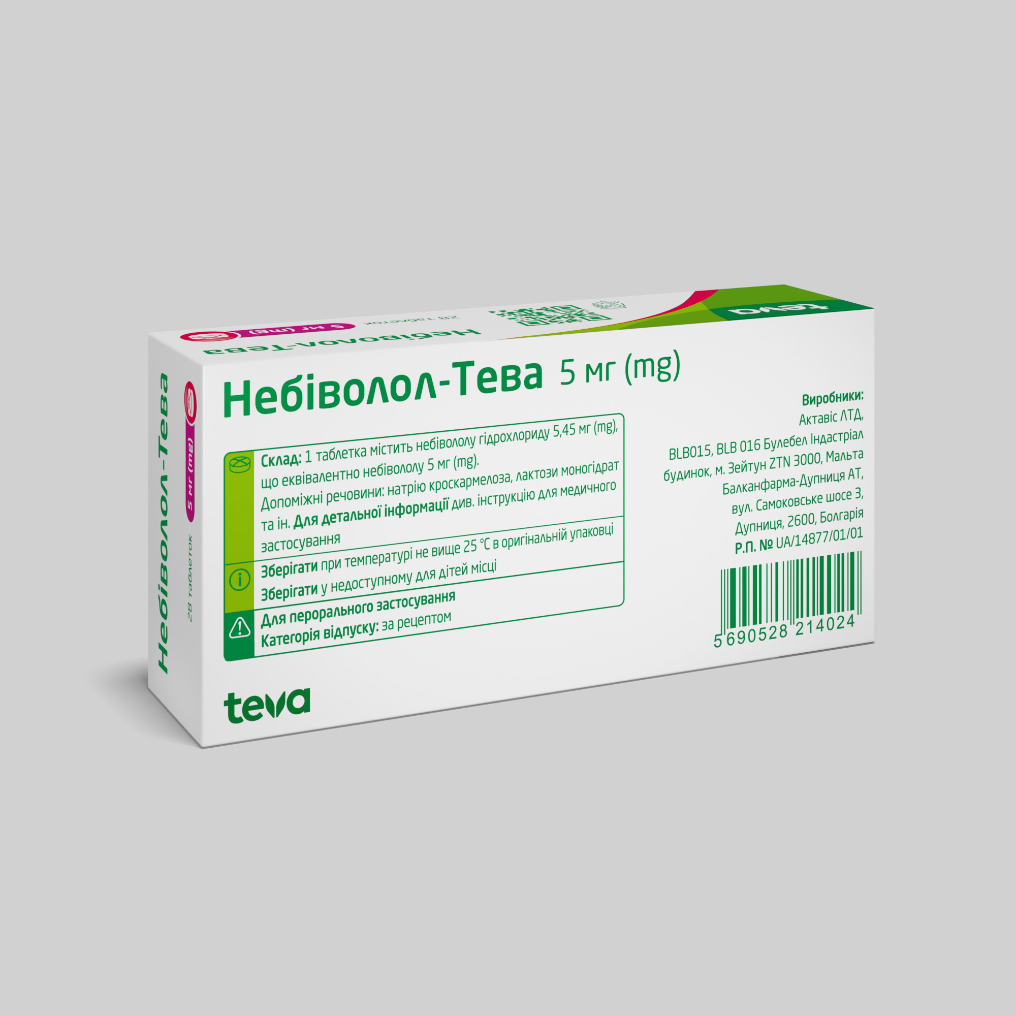 Небіволол-Тева: інструкція, показання, спосіб застосування