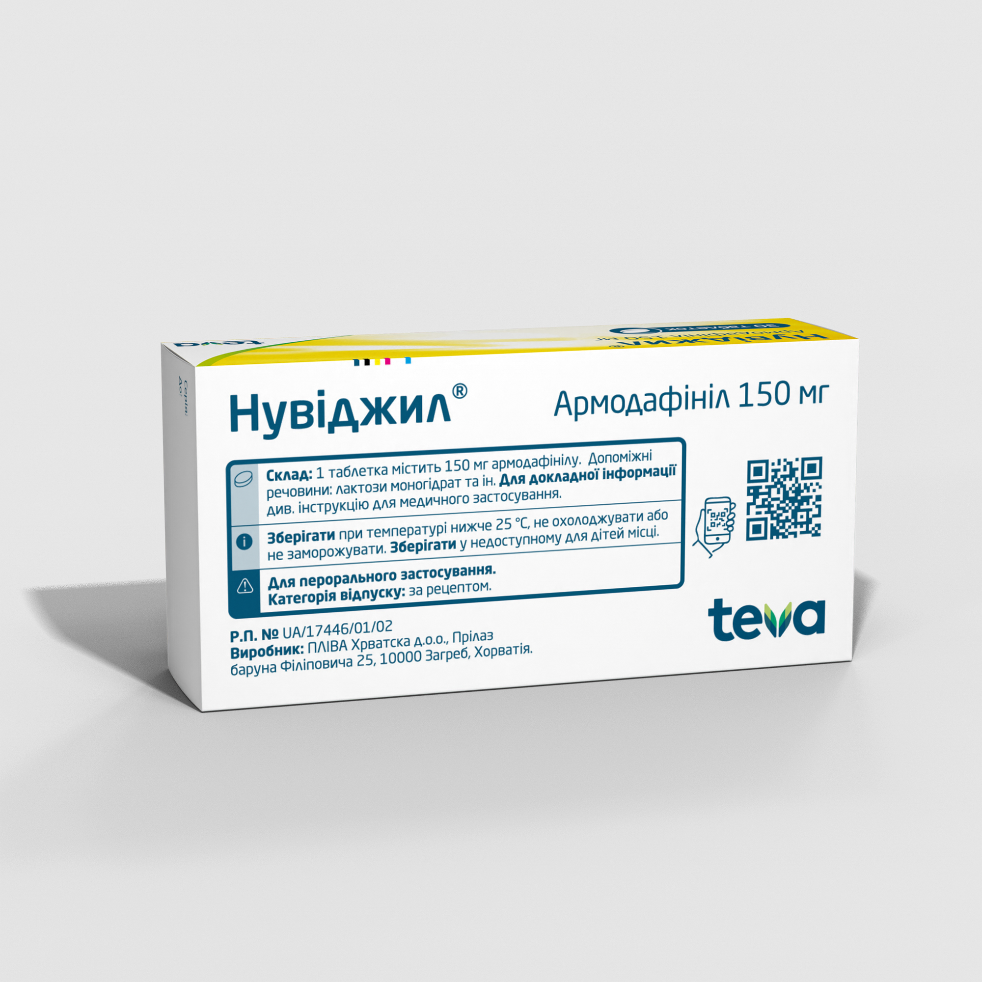 Нувіджил: інструкція, показання, спосіб застосування