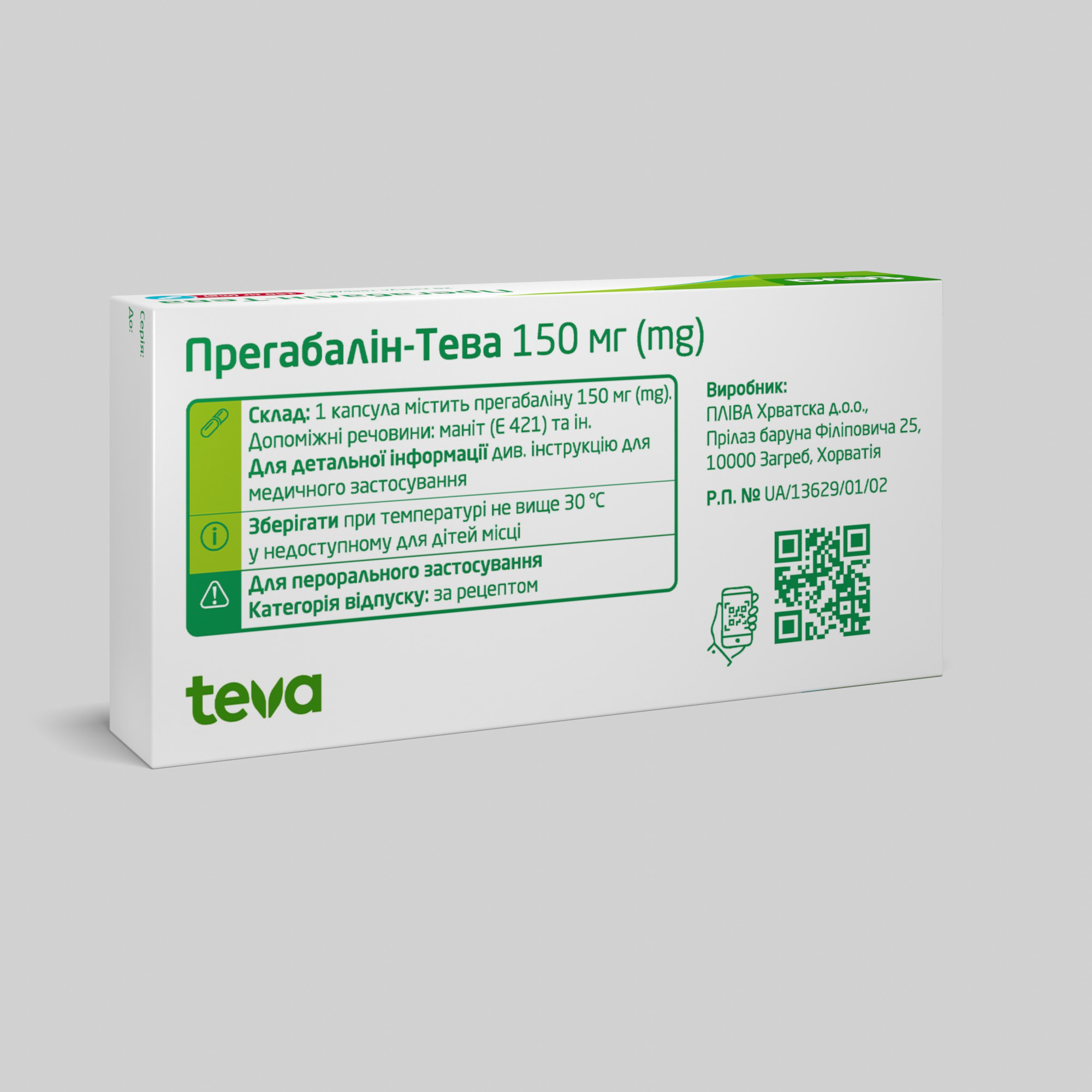 Прегабалін-Тева: інструкція, показання, спосіб застосування