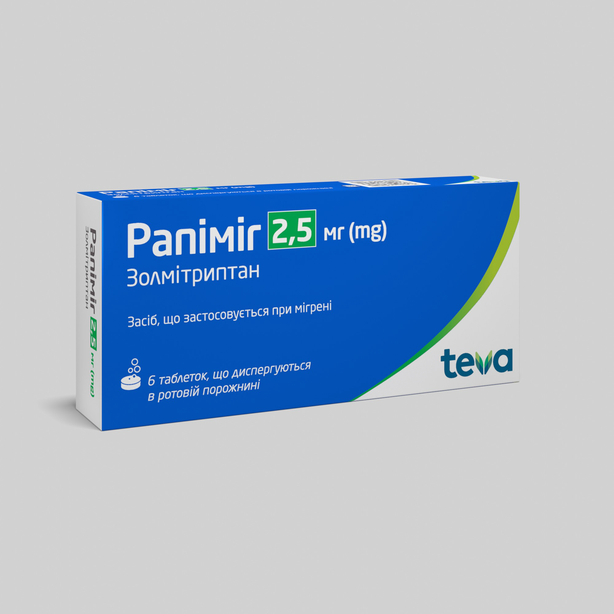 Рапіміг: інструкція, показання, спосіб застосування