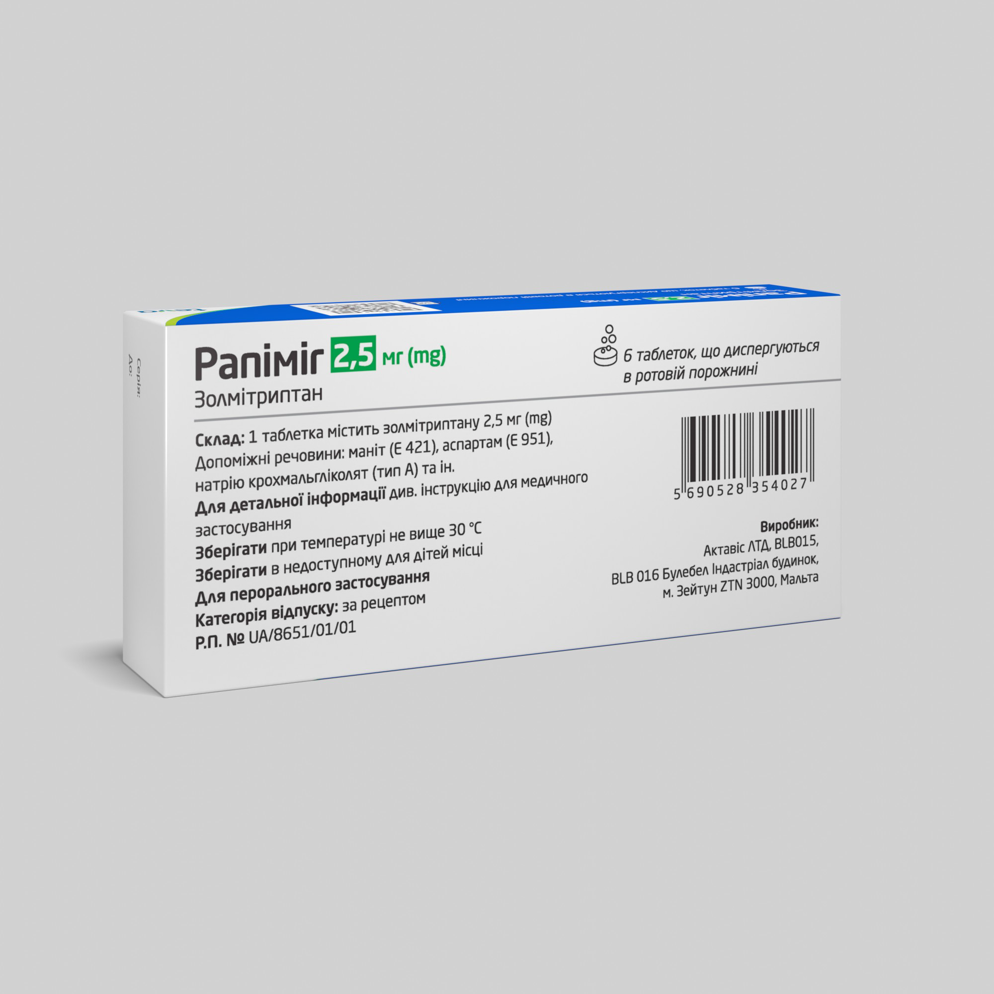 Рапіміг: інструкція, показання, спосіб застосування