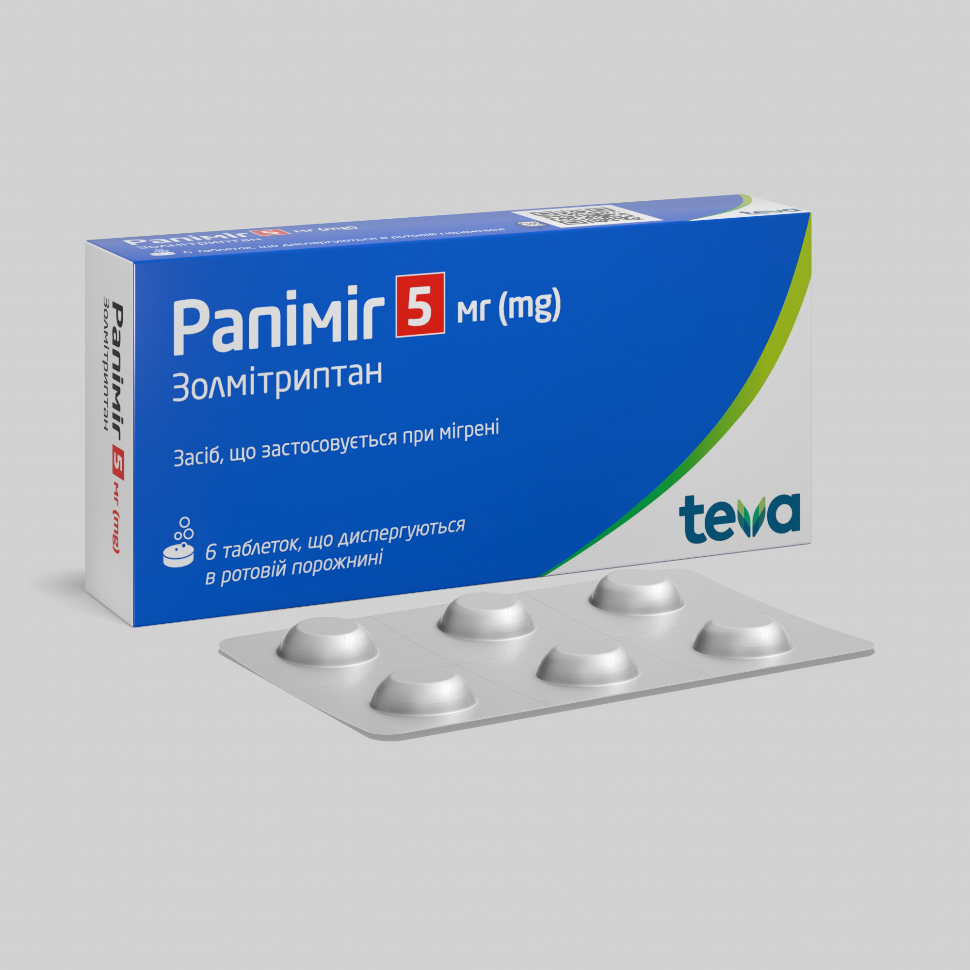 Рапіміг: інструкція, показання, спосіб застосування