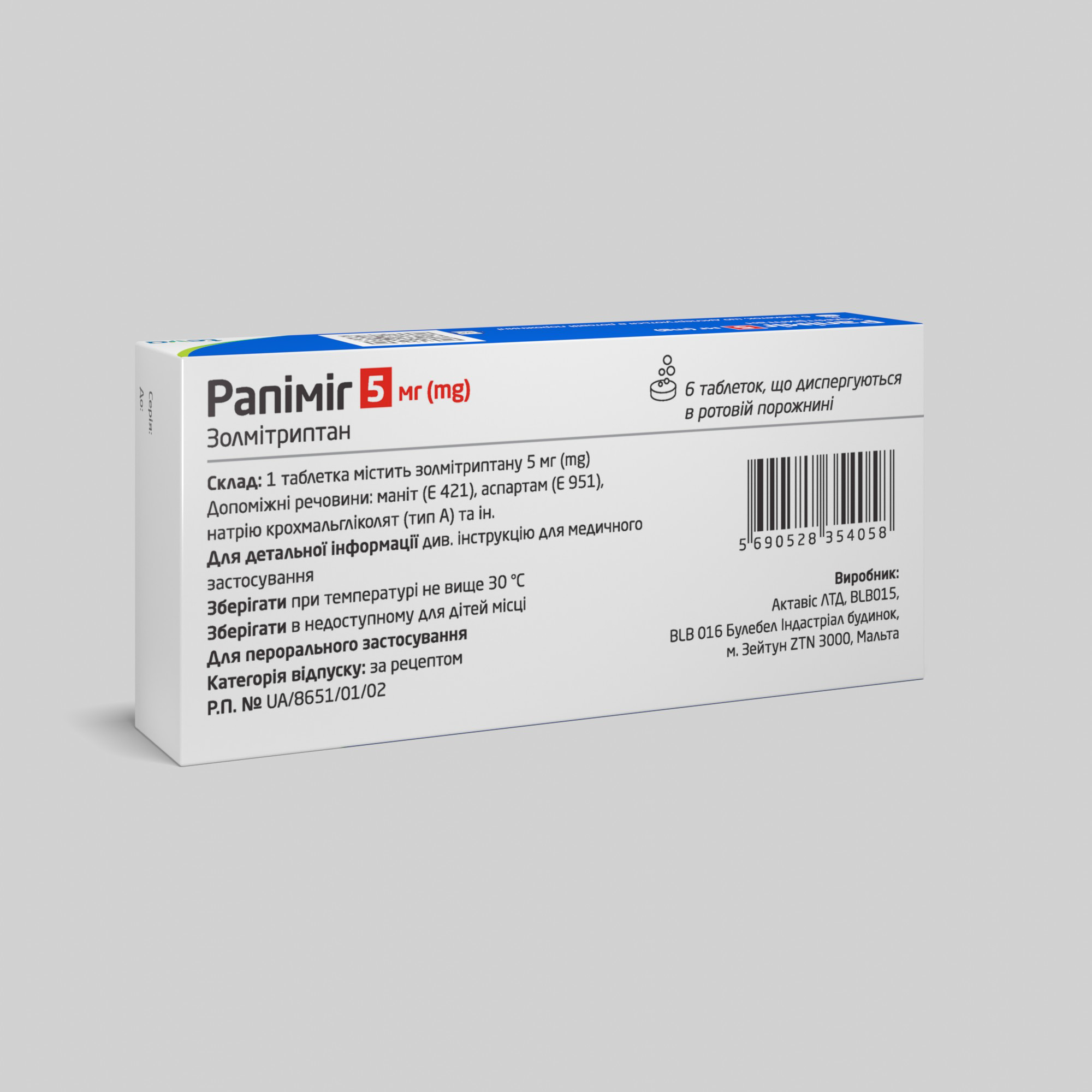 Рапіміг: інструкція, показання, спосіб застосування