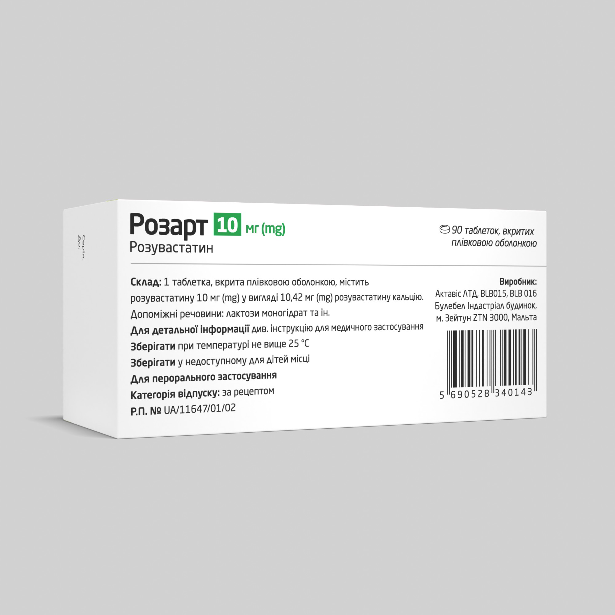 Розарт: інструкція, показання, спосіб застосування