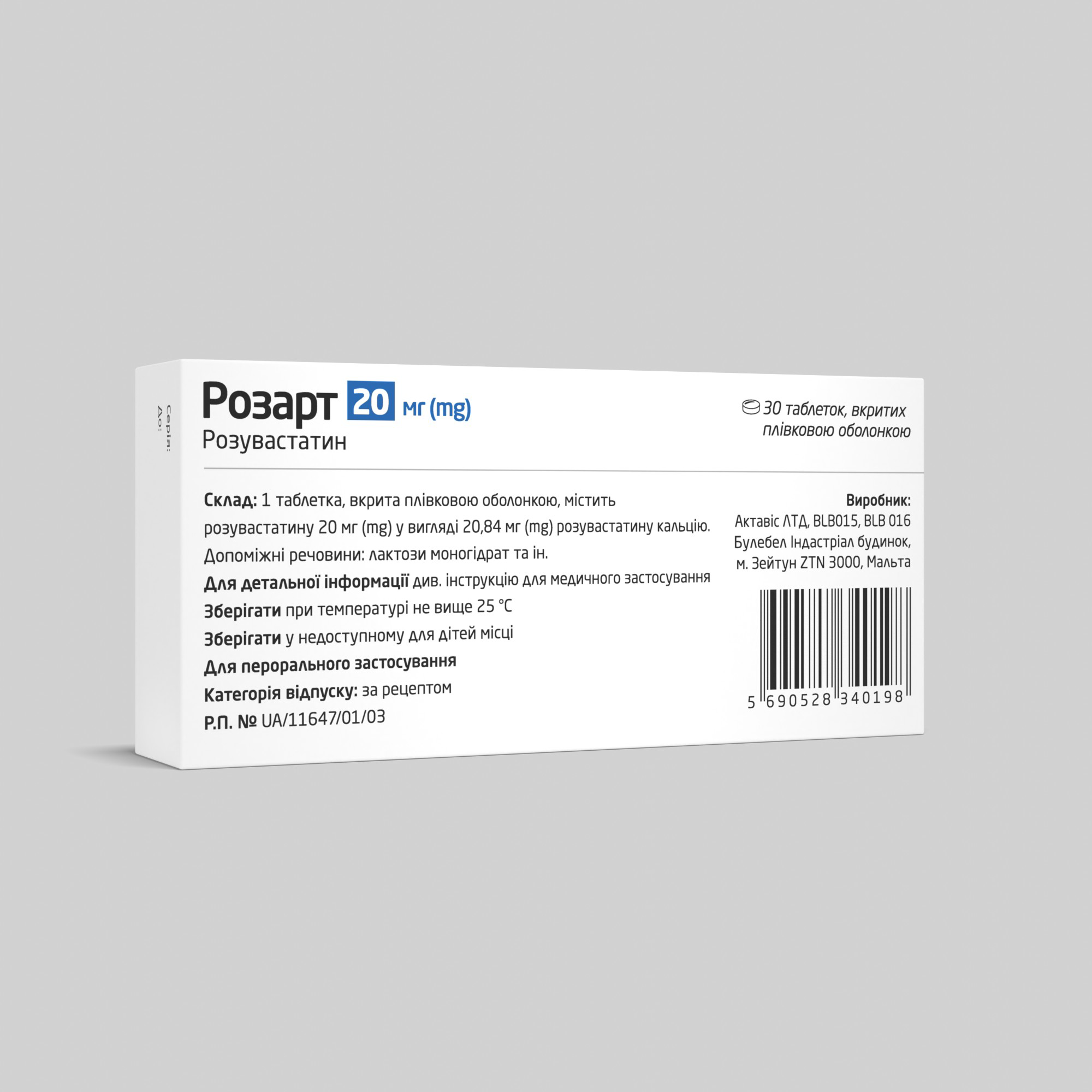 Розарт: інструкція, показання, спосіб застосування