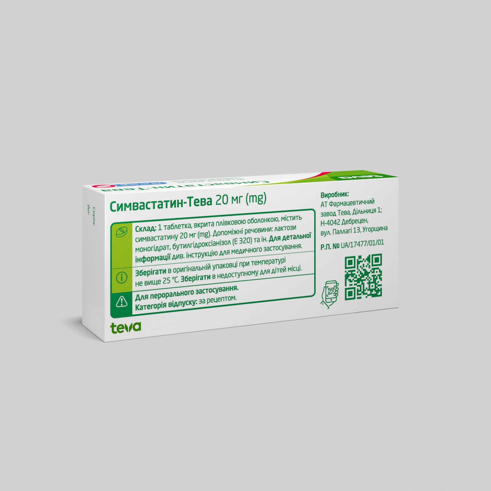 Симвастатин-Тева: інструкція, показання, спосіб застосування