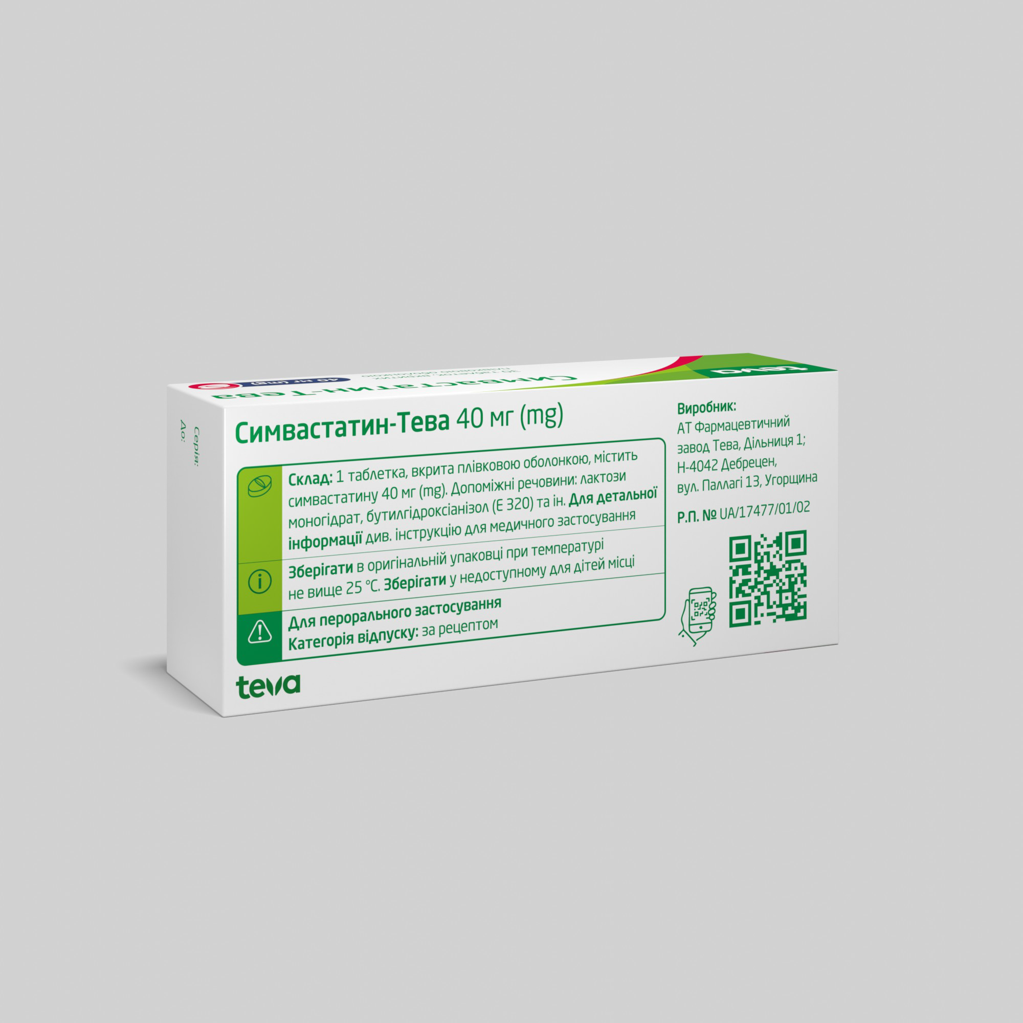 Симвастатин-Тева: інструкція, показання, спосіб застосування