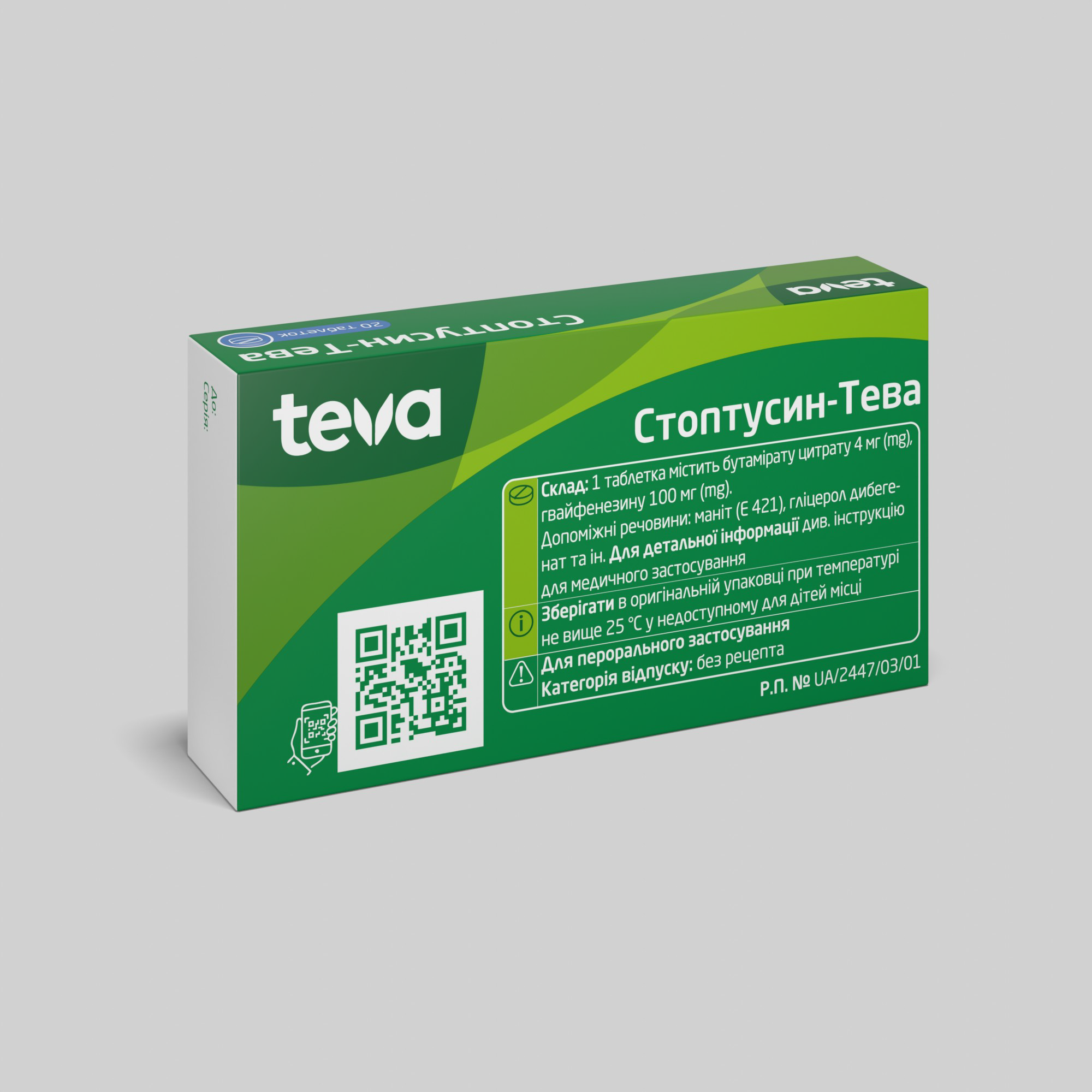 Стоптусин-Тева таблетки: інструкція, показання, спосіб застосування