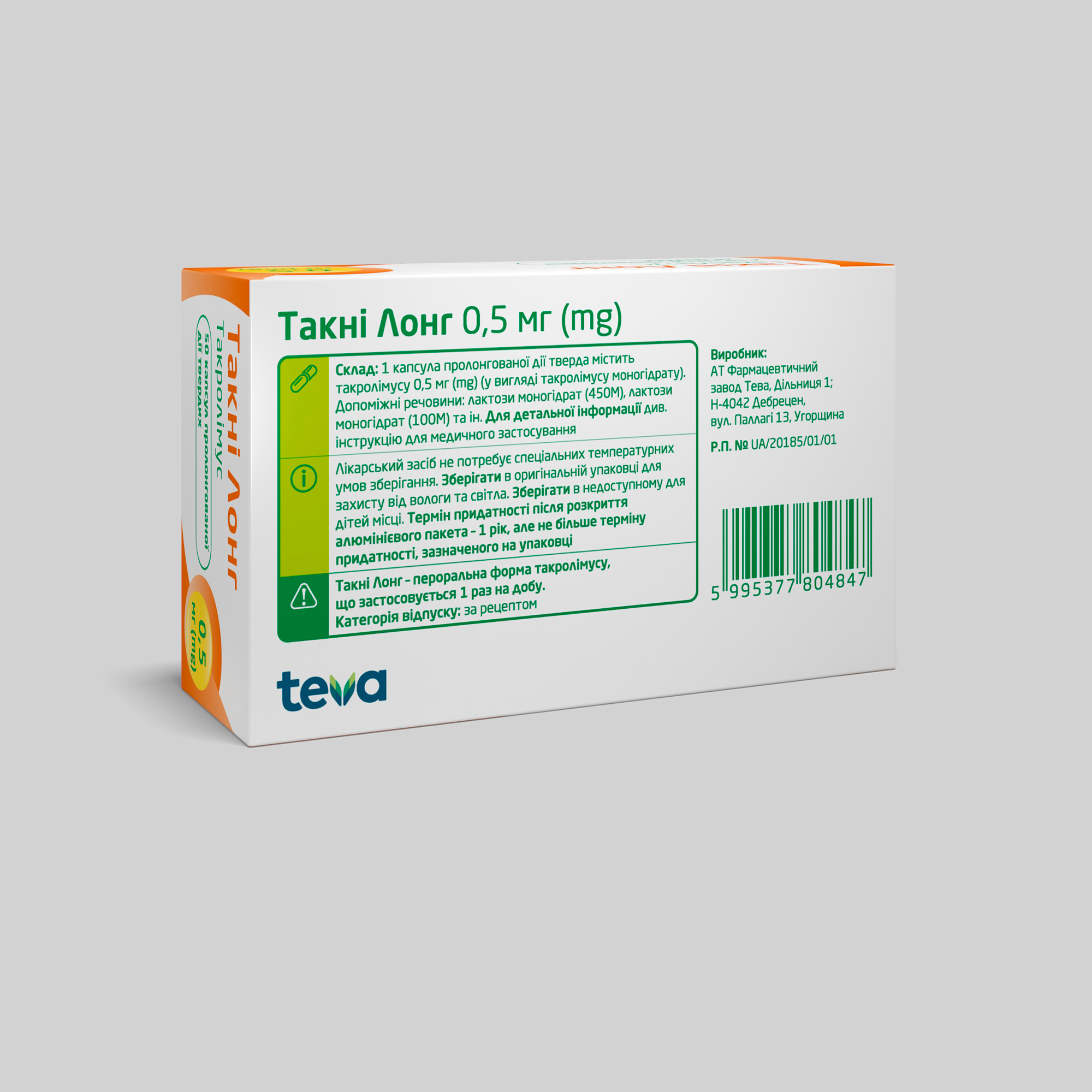 Такні Лонг: інструкція, показання, спосіб застосування