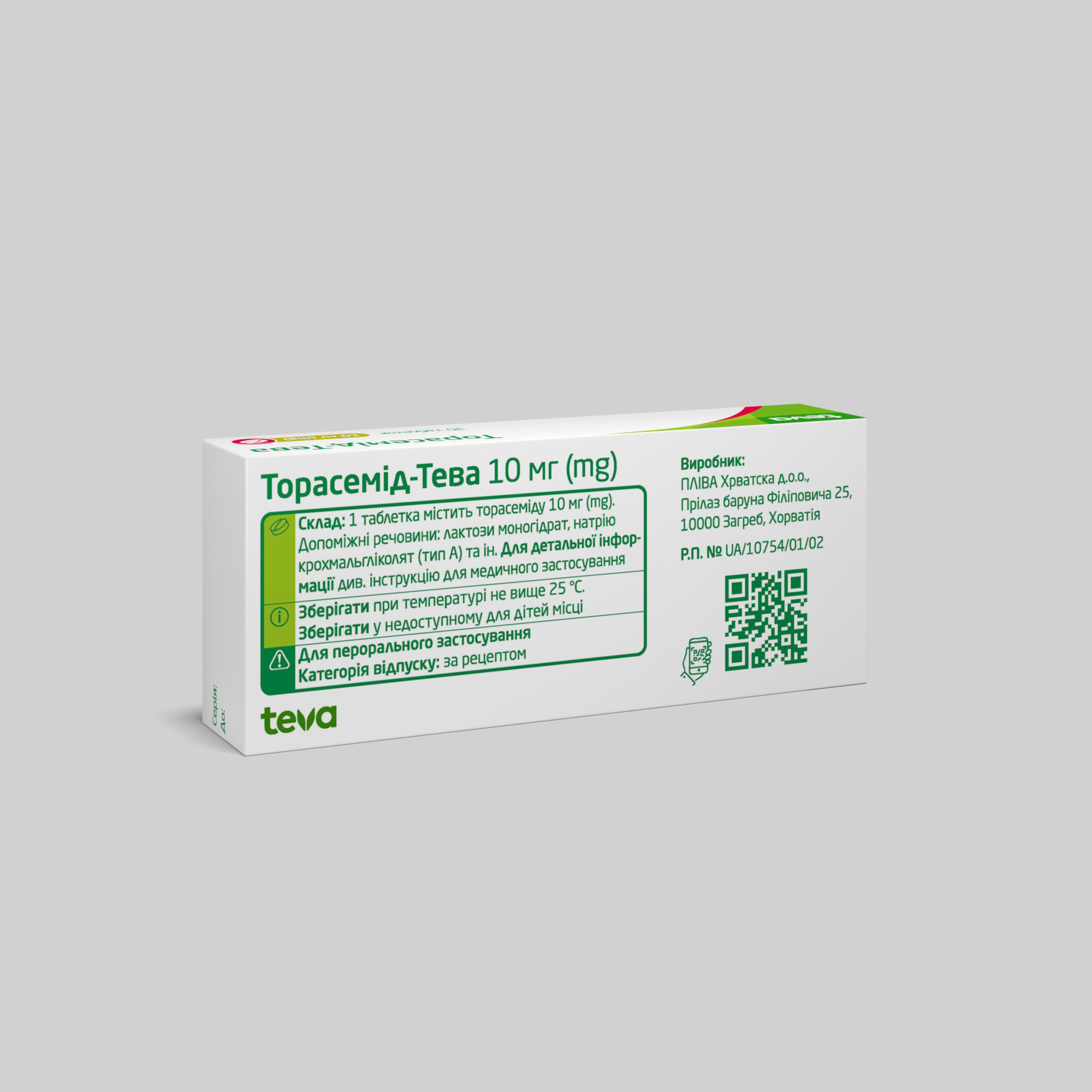 Торасемід-Тева: інструкція, показання, спосіб застосування