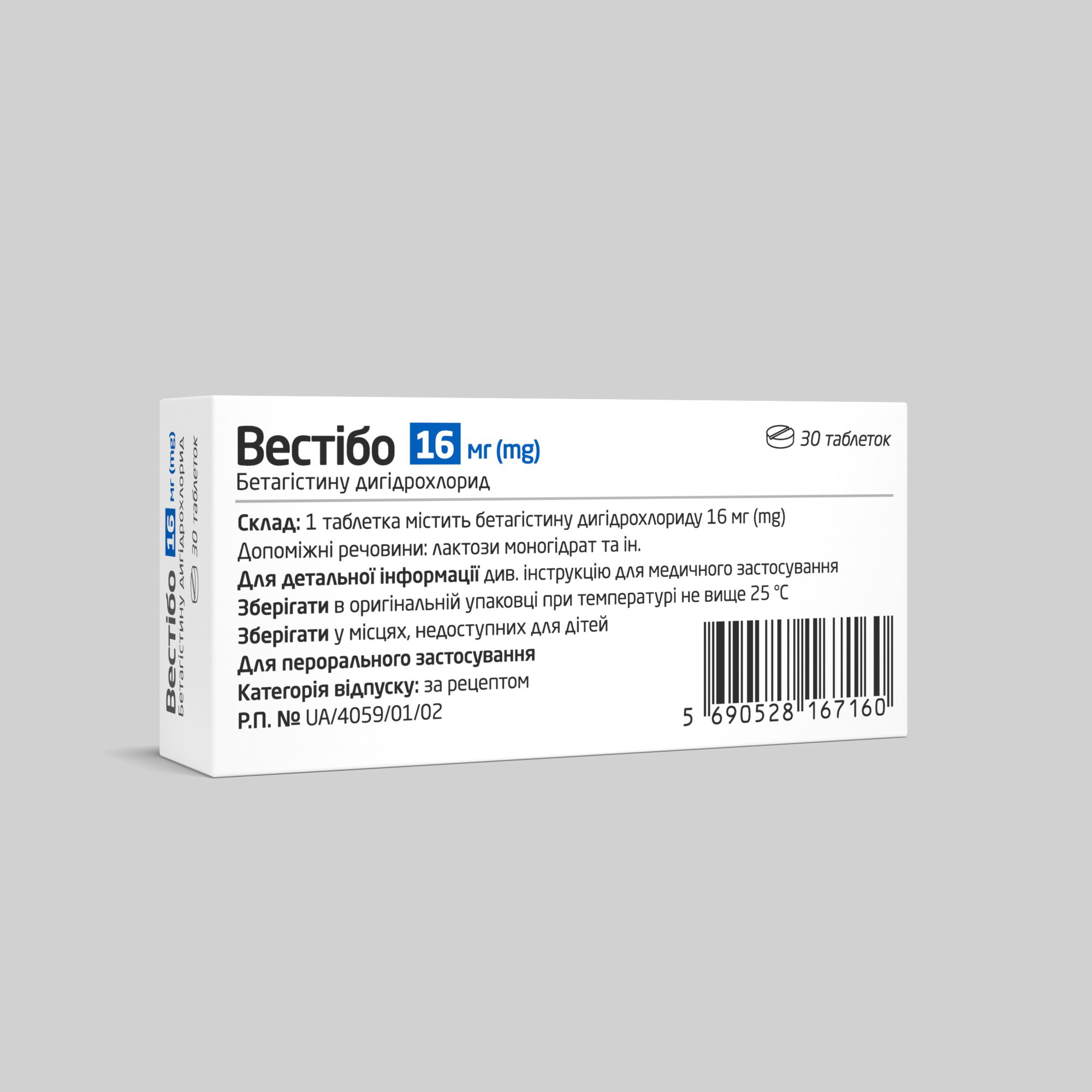 Вестібо: інструкція, показання, спосіб застосування