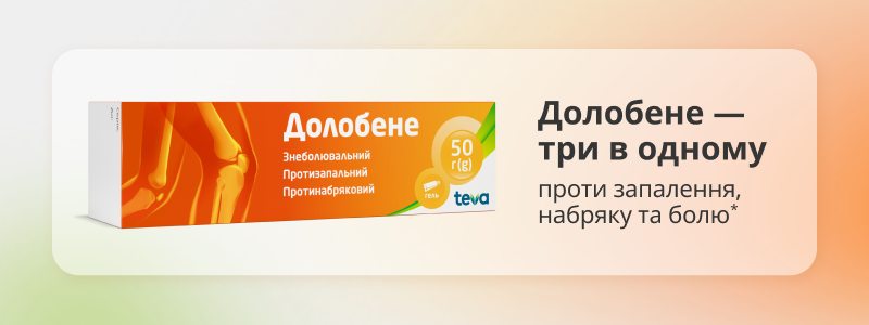 Долобене Тева Україна